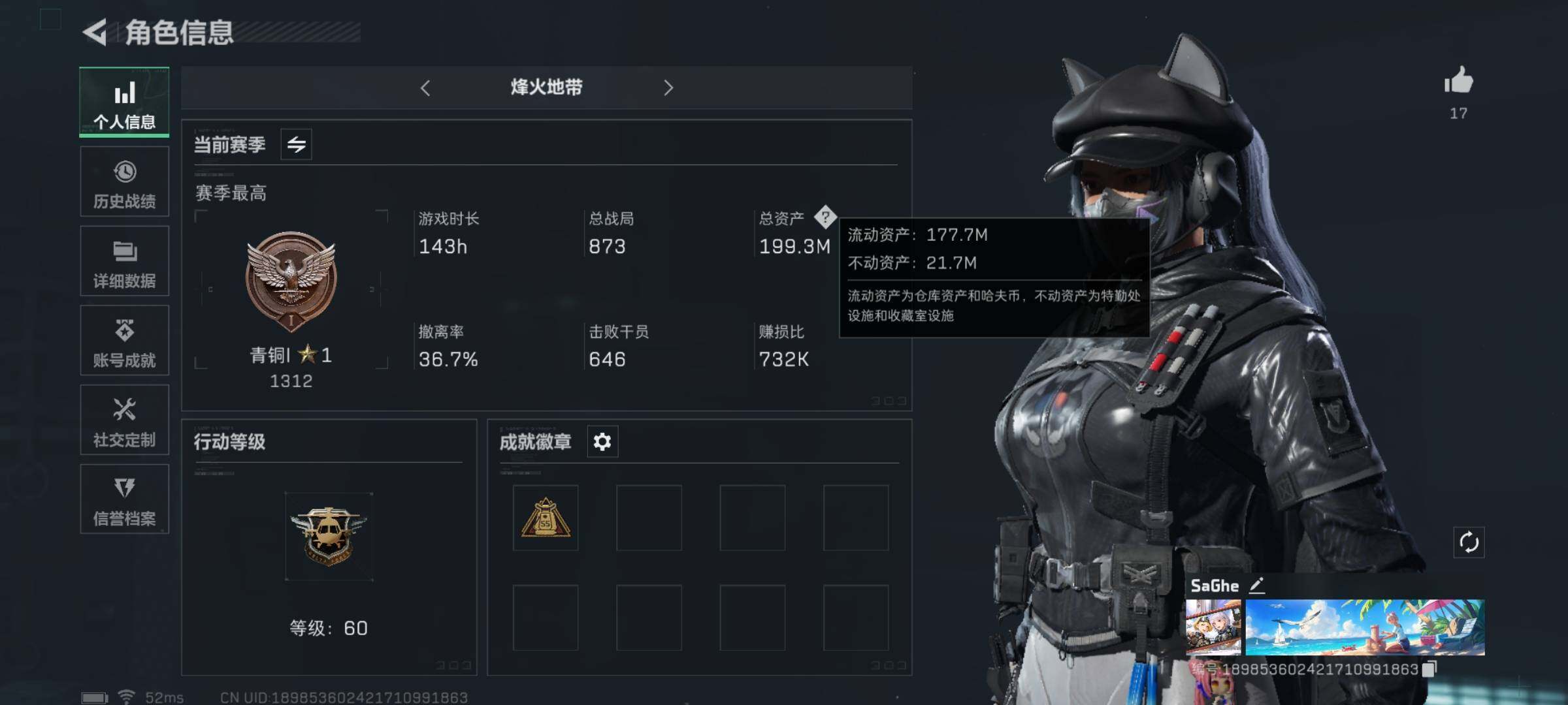 三角洲行动账号QQ【Q区三端互通】【无二次-9.14出二次】ASYs2878-特勤处：仓库8级/训练中心7级/靶场4级-总资产199M-哈夫币2950W-烽火等级：60级【勾选了部分账号，详细看图，平台认证商家店铺，
