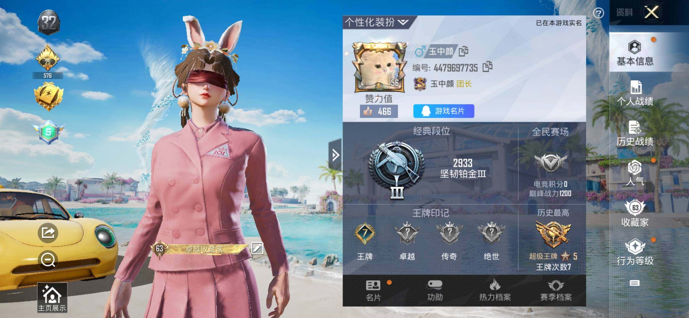 HPYXS3311509和平精英账号详情图2 HPYXS3311509和平精英账号详情图2