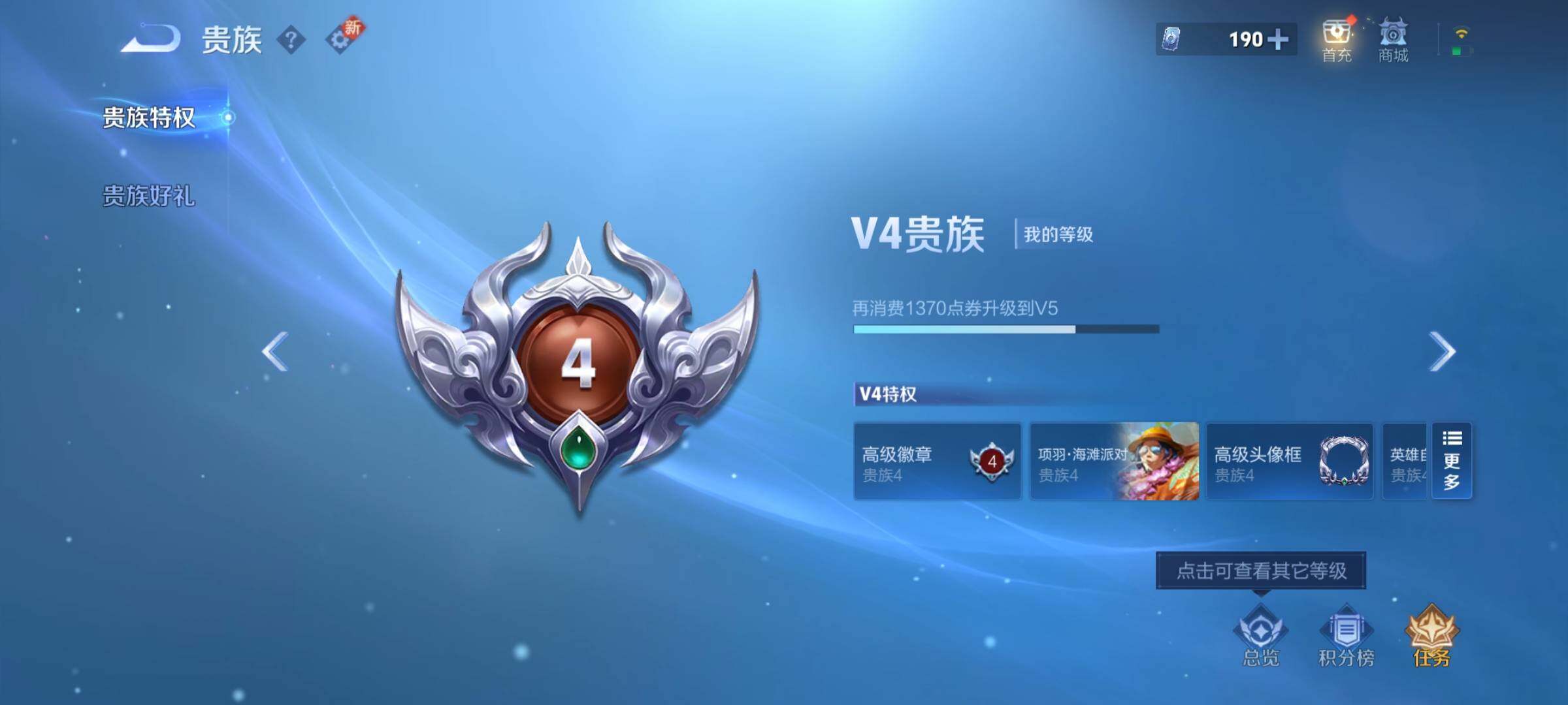 WZCMY3246072王者荣耀账号详情图8