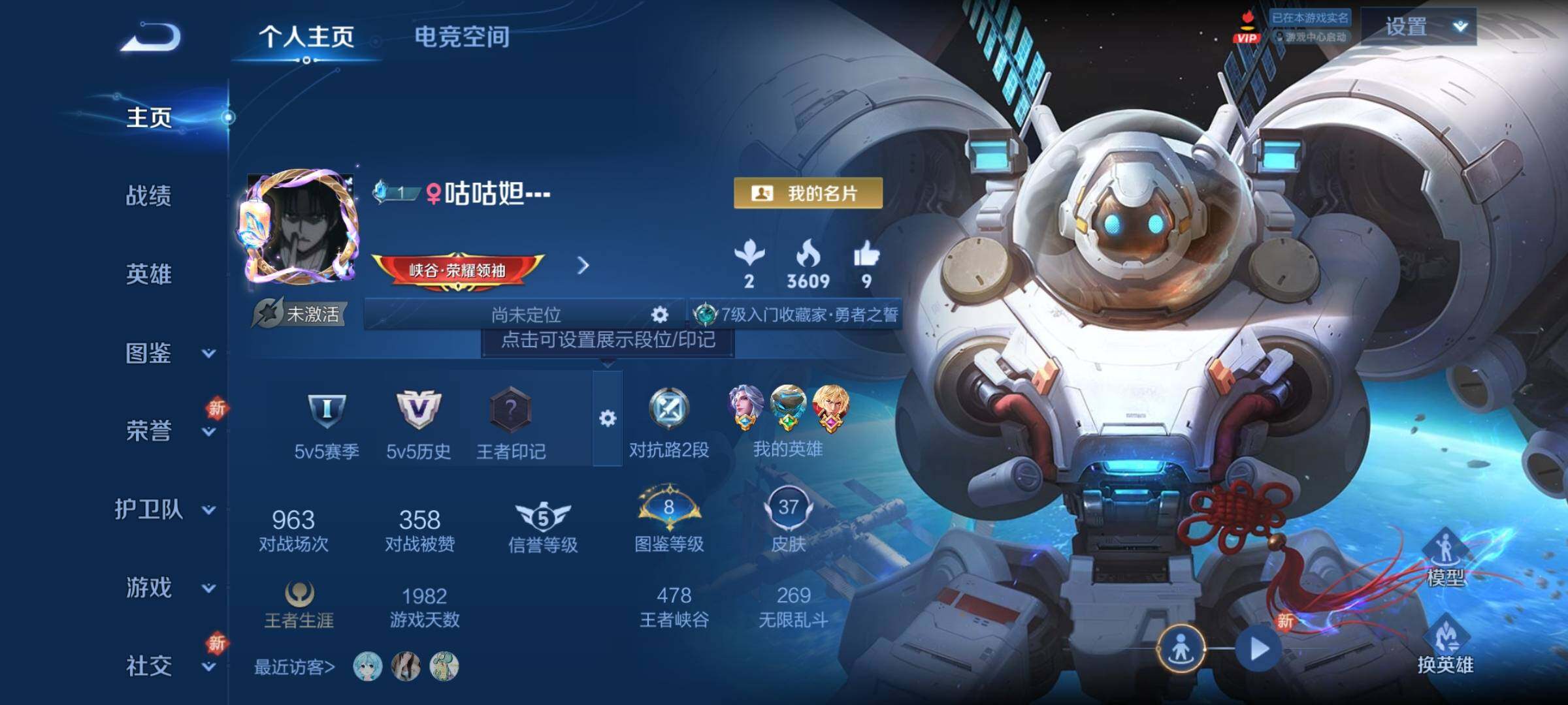 WZCMY3246072王者荣耀账号详情图2