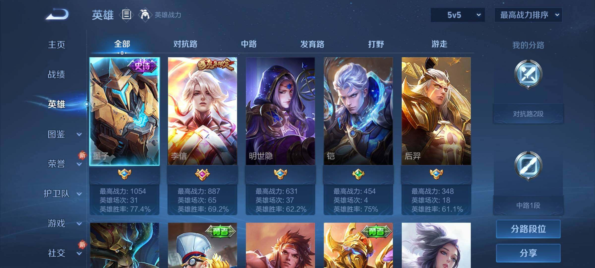 WZCMY3246072王者荣耀账号详情图3