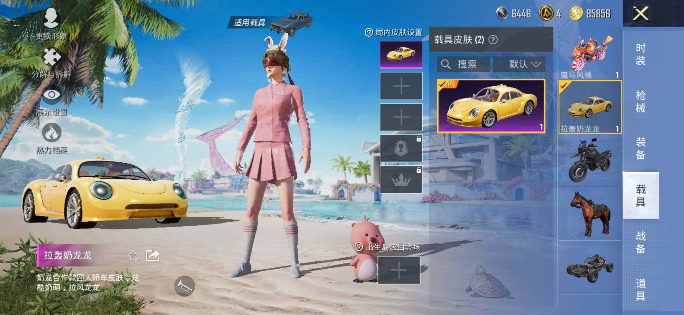 HPYXS3311509和平精英账号详情图13 HPYXS3311509和平精英账号详情图13