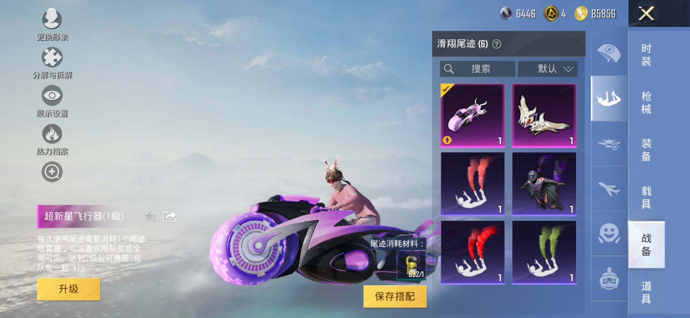HPYXS3311509和平精英账号详情图15 HPYXS3311509和平精英账号详情图15
