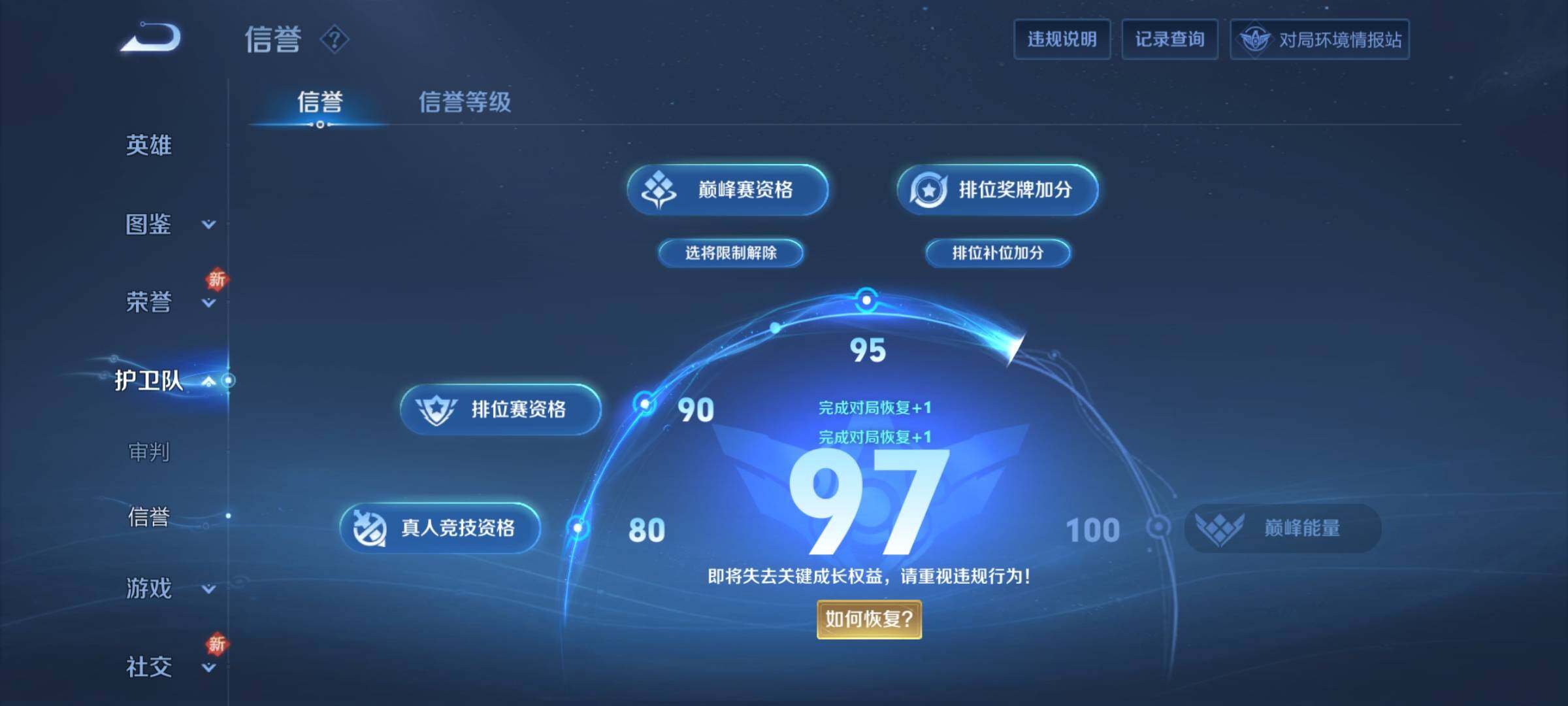 WZCMY3246072王者荣耀账号详情图7