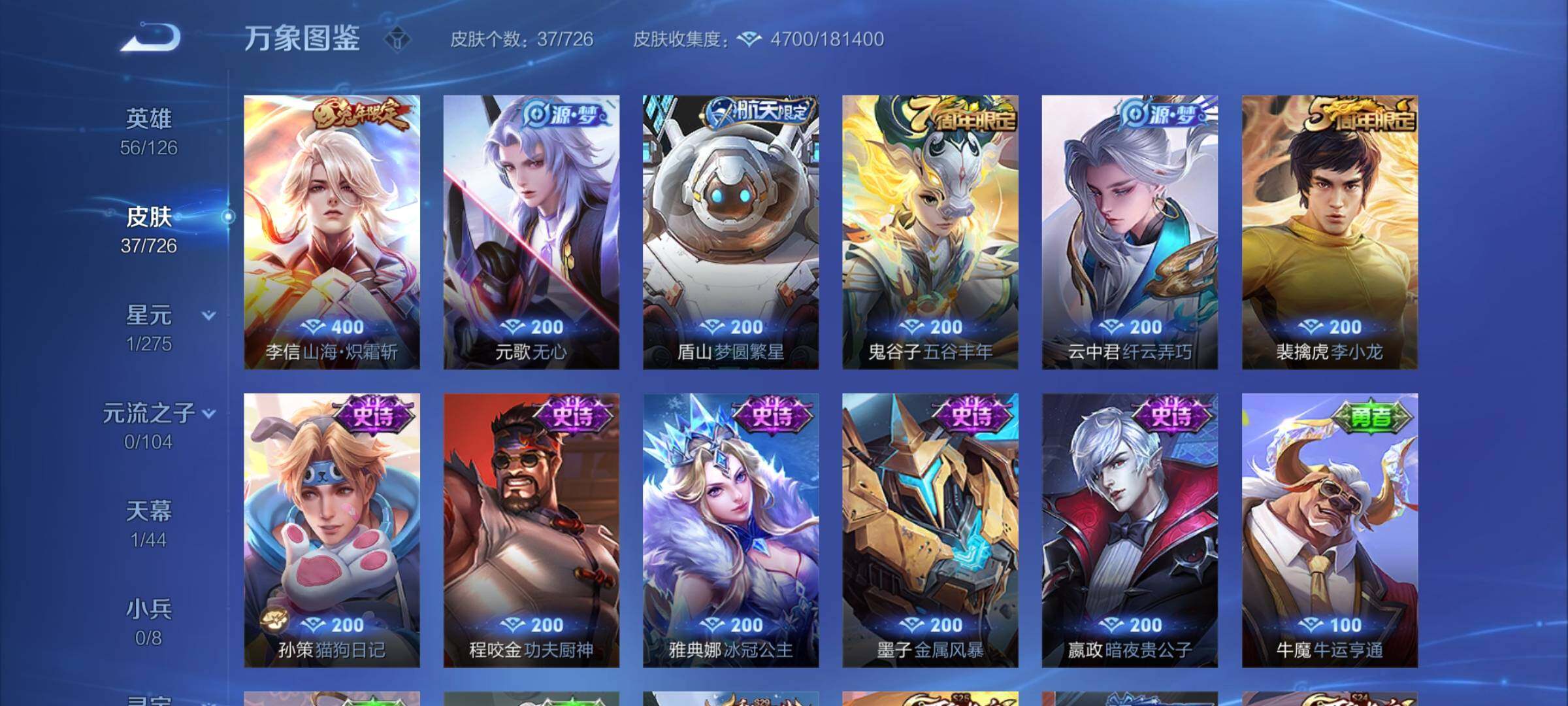 WZCMY3246072王者荣耀账号详情图5