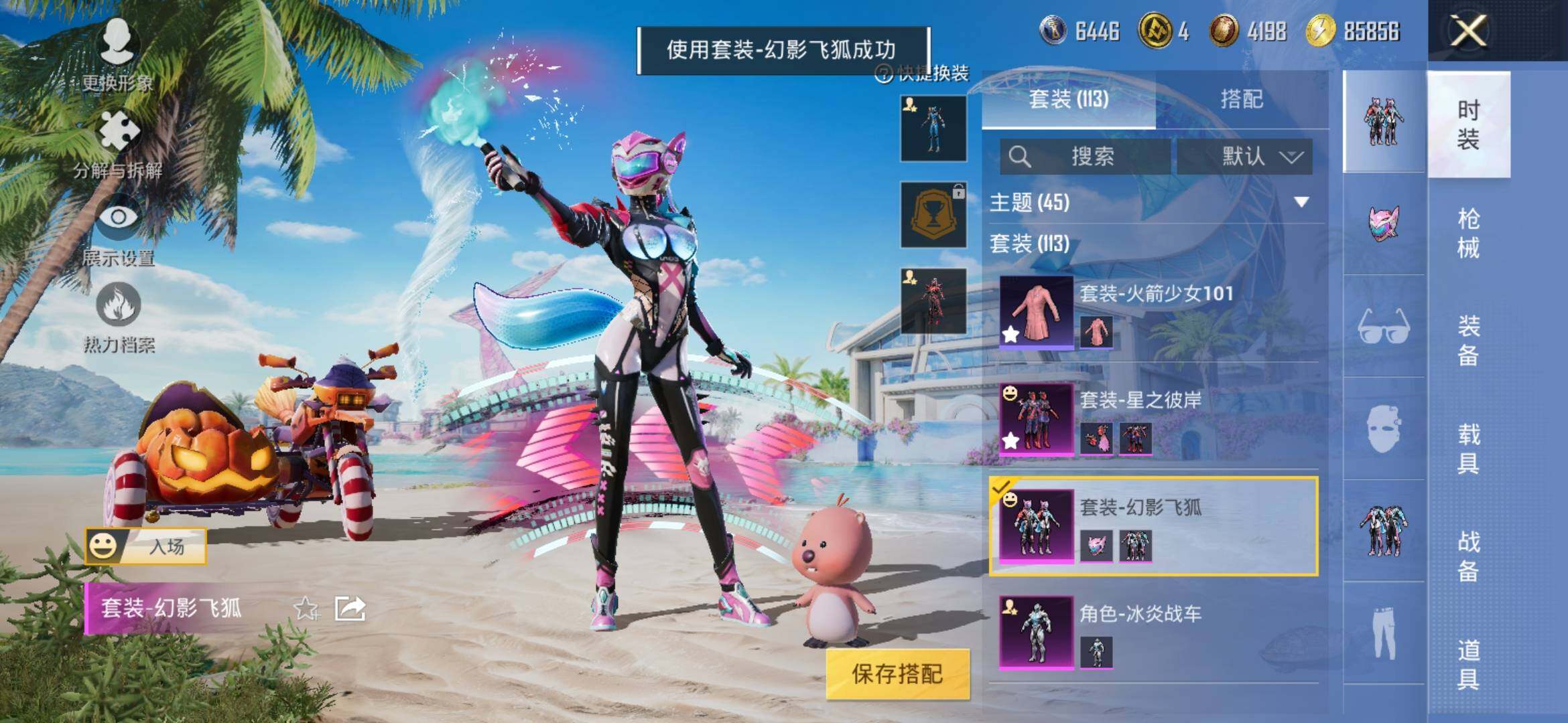 HPYXS3311509和平精英账号详情图5 HPYXS3311509和平精英账号详情图5