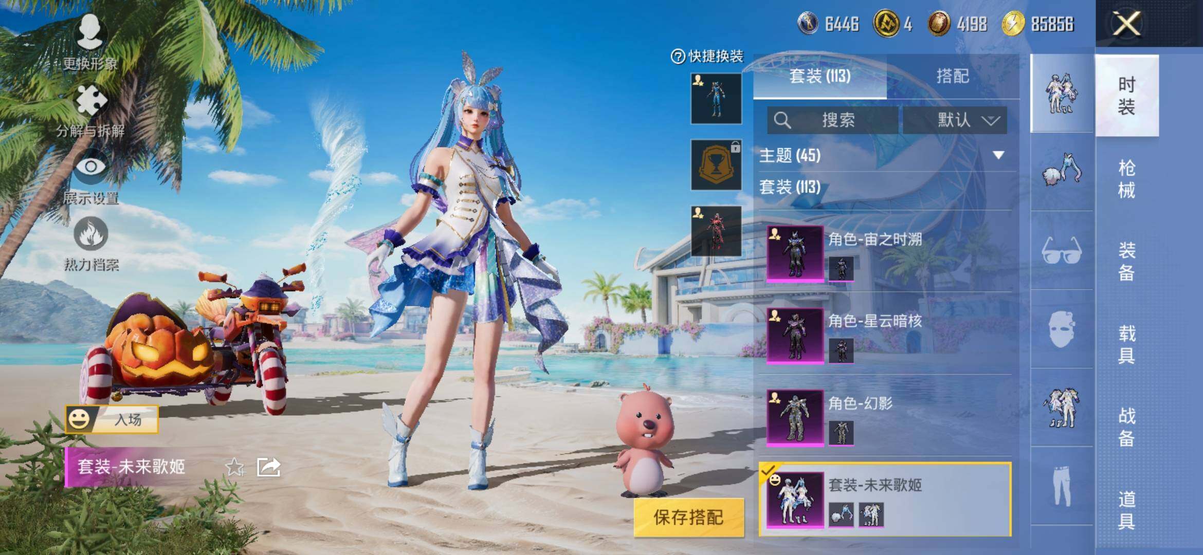 HPYXS3311509和平精英账号详情图6 HPYXS3311509和平精英账号详情图6
