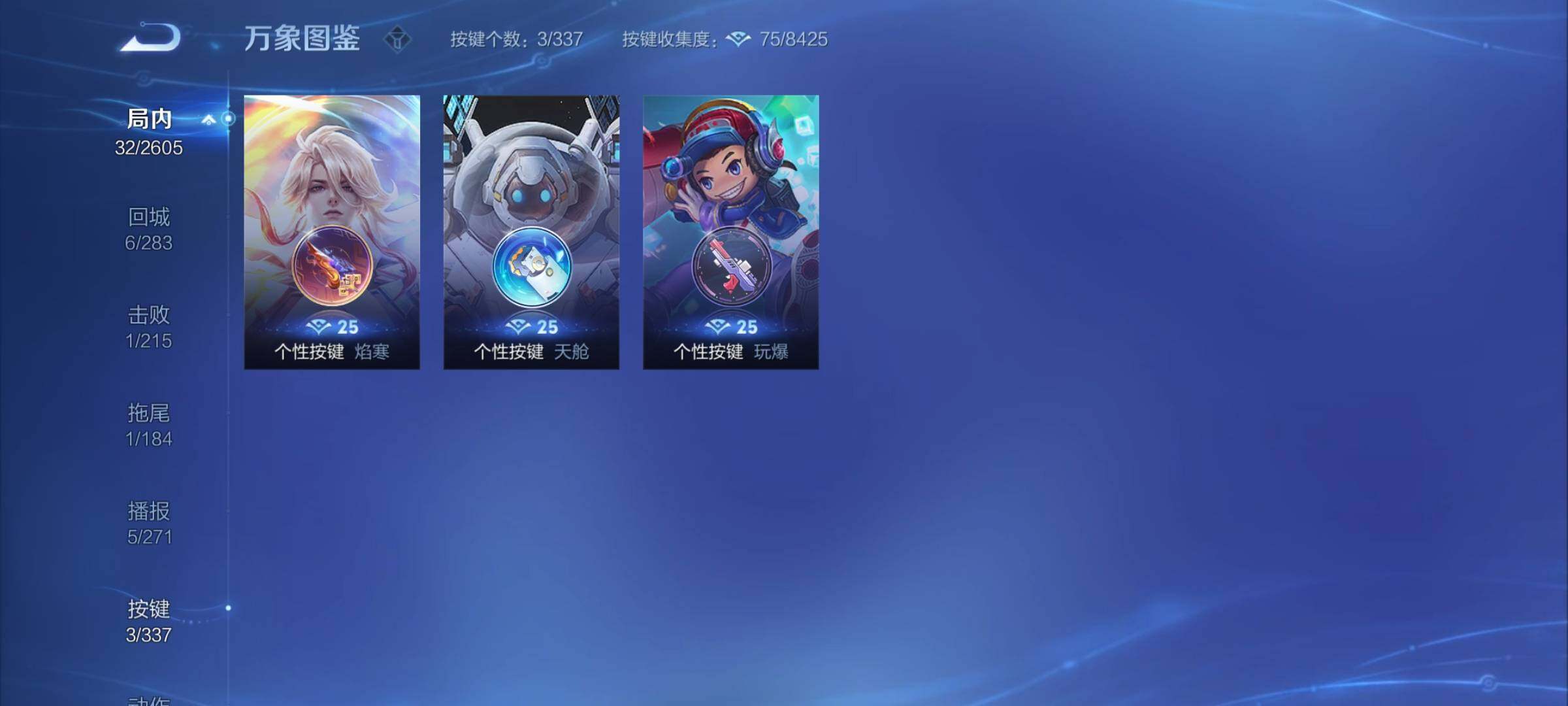 WZCMY3246072王者荣耀账号详情图6