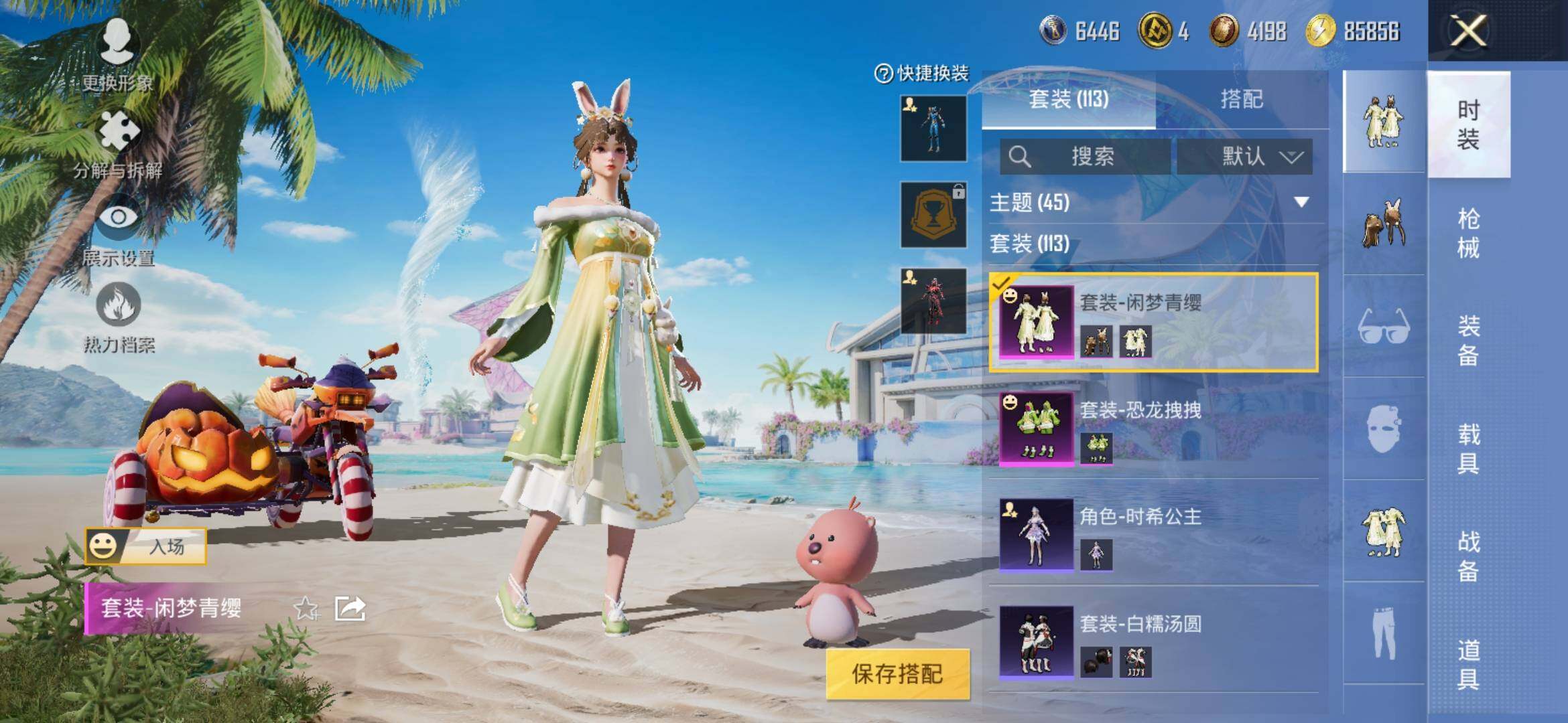 HPYXS3311509和平精英账号详情图7 HPYXS3311509和平精英账号详情图7