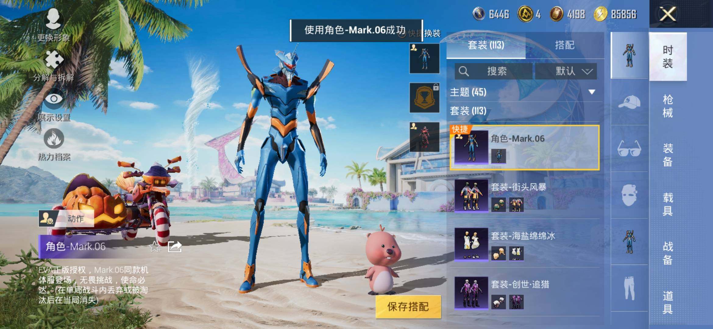 HPYXS3311509和平精英账号详情图8 HPYXS3311509和平精英账号详情图8
