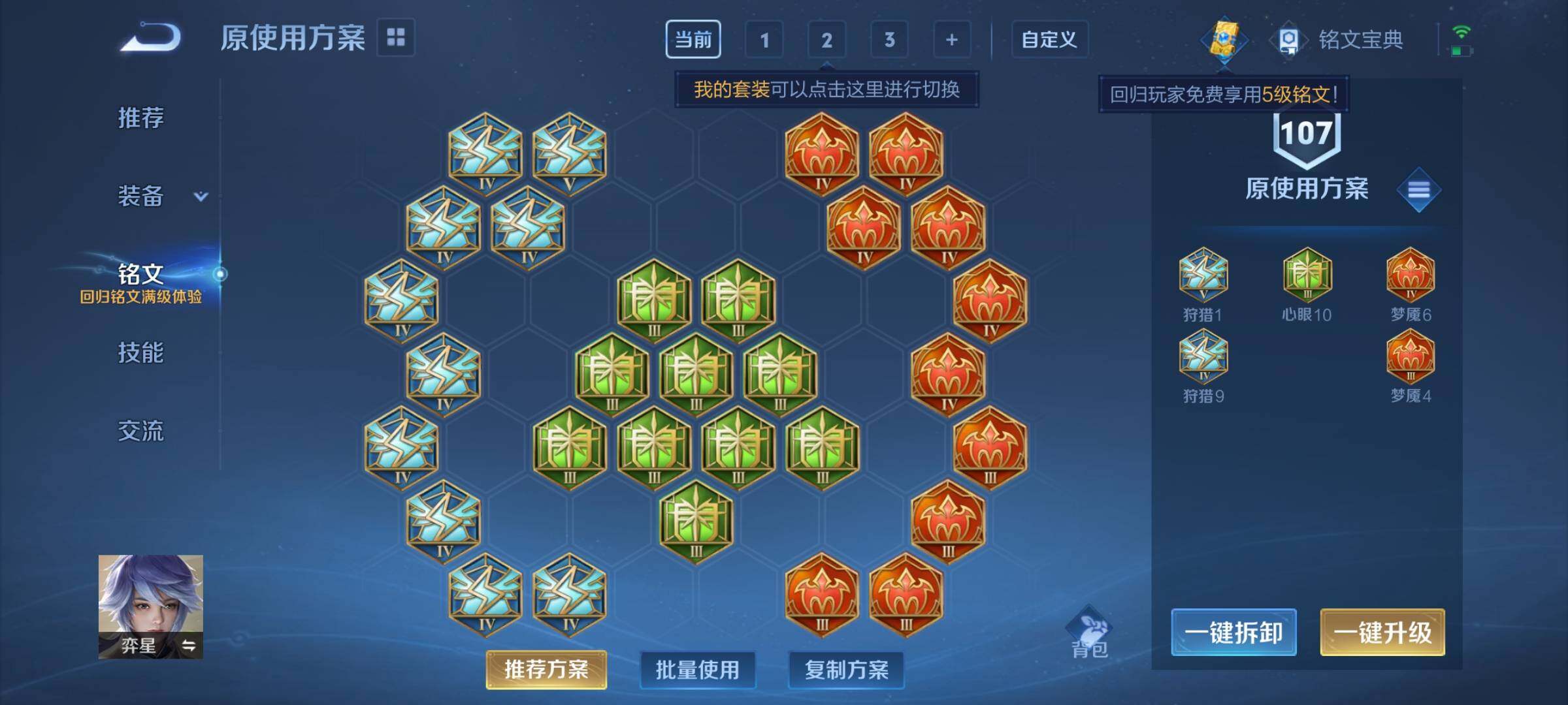 WZCMY3246072王者荣耀账号详情图9
