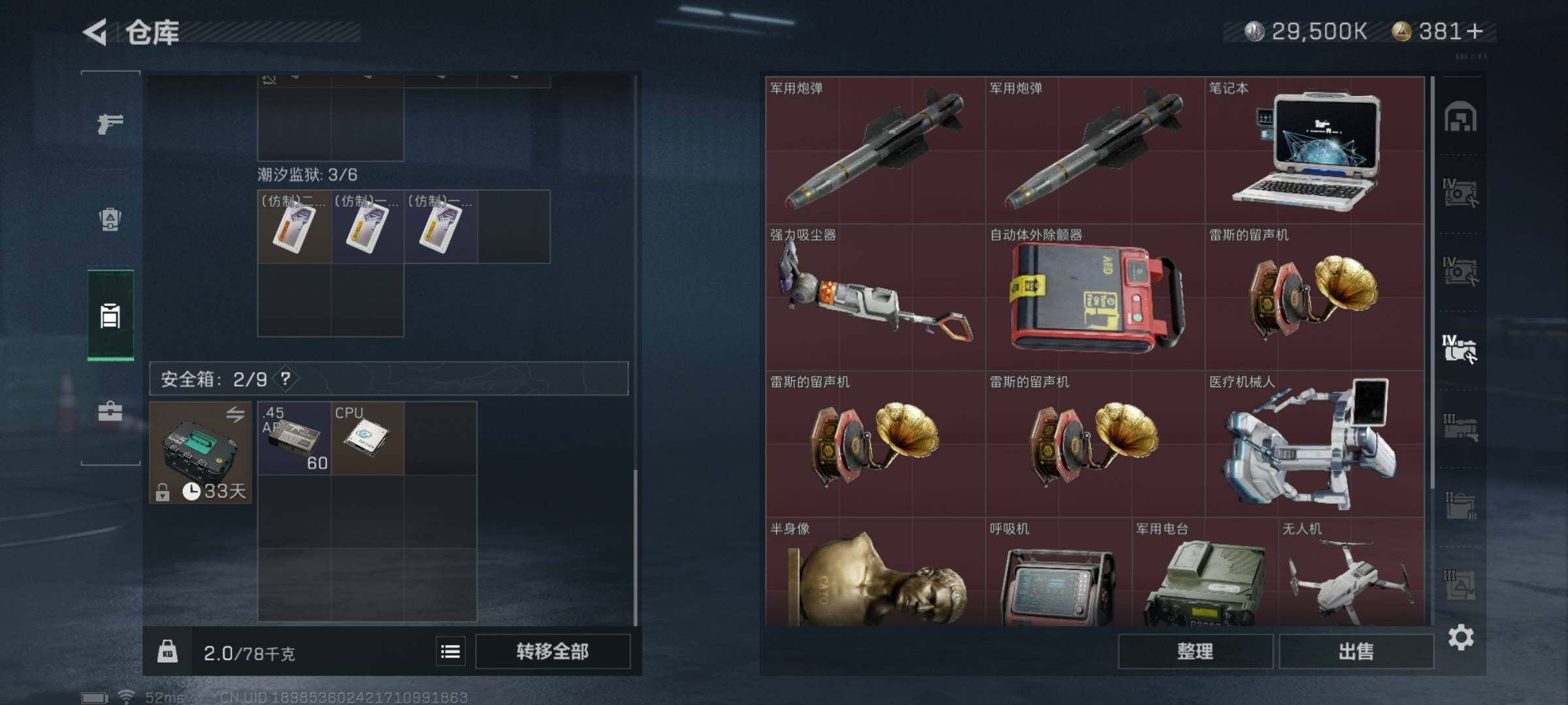 SJZYXS321669三角洲行动账号详情图14