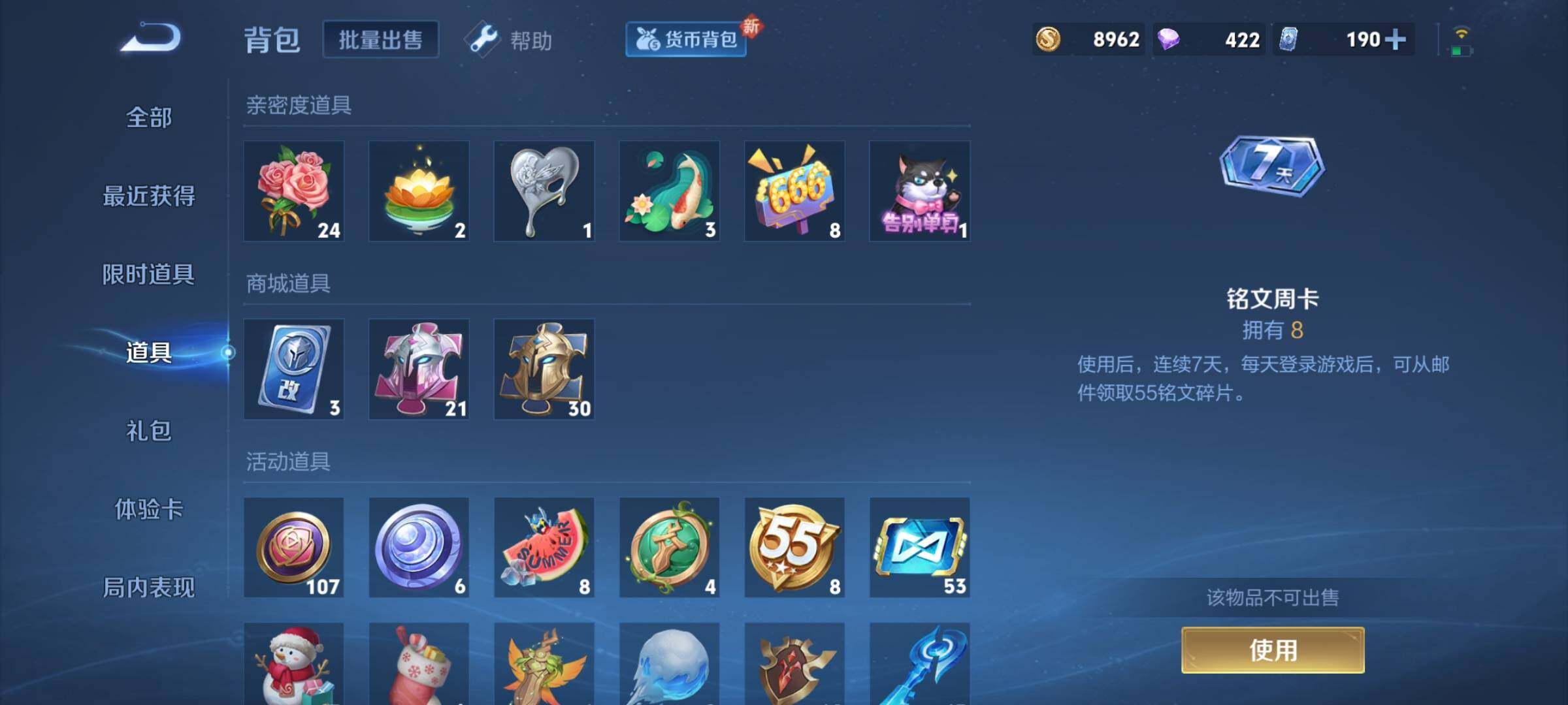 WZCMY3246072王者荣耀账号详情图10