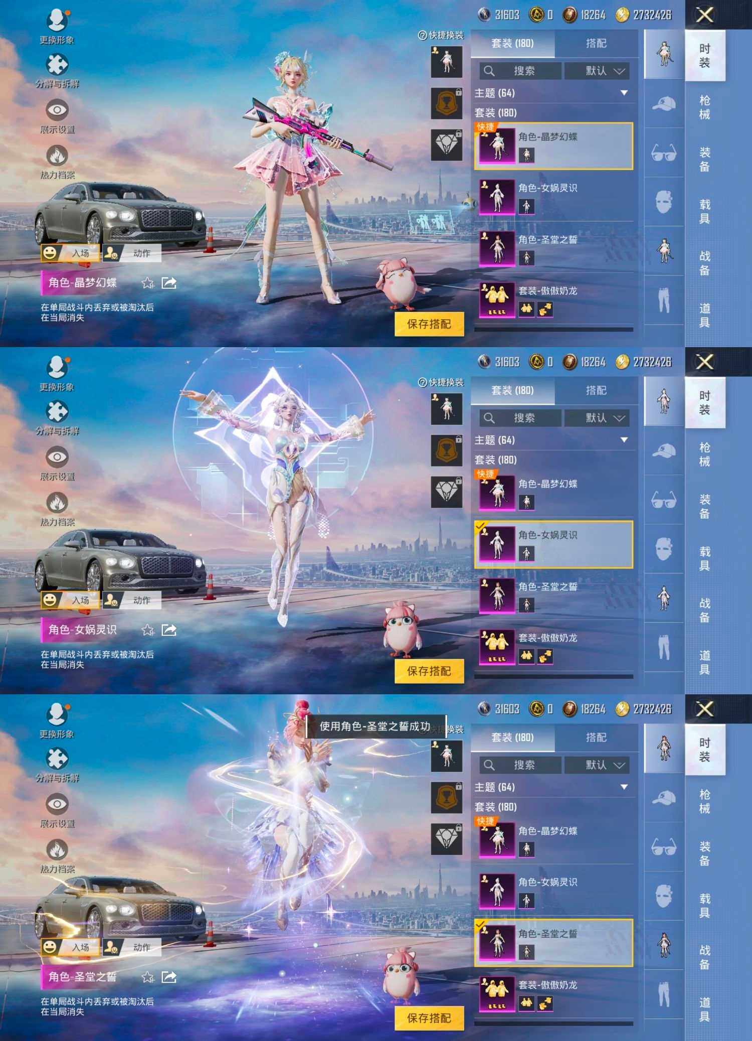 HPCMW465776和平精英账号详情图3