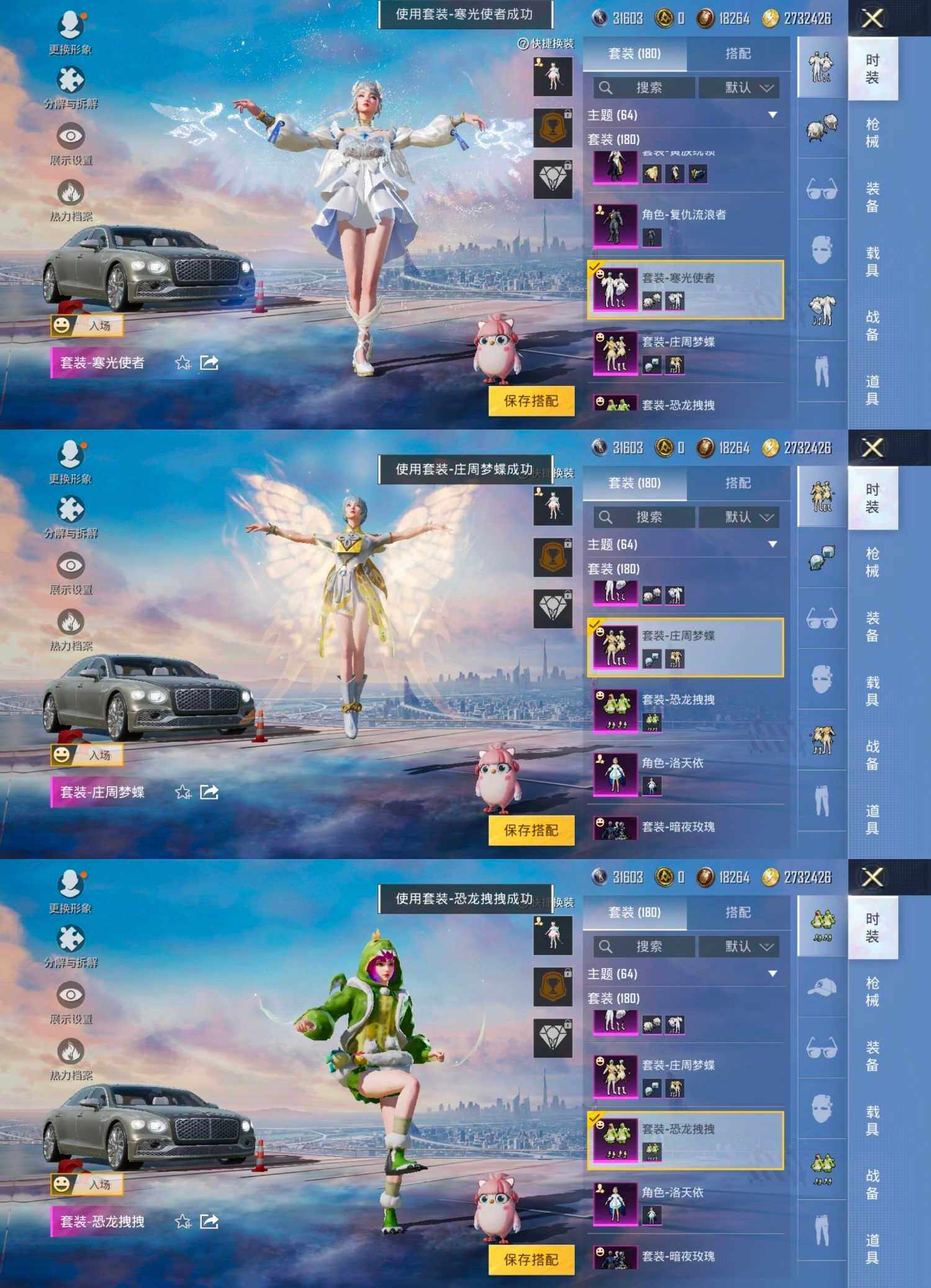 HPCMW465776和平精英账号详情图5