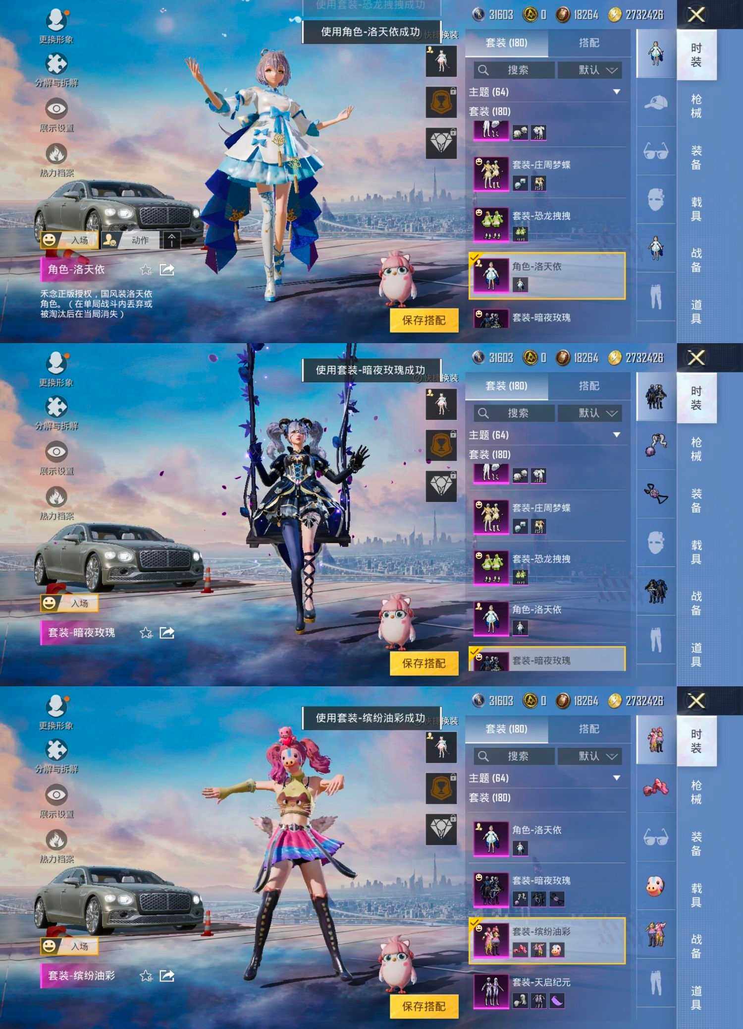 HPCMW465776和平精英账号详情图6