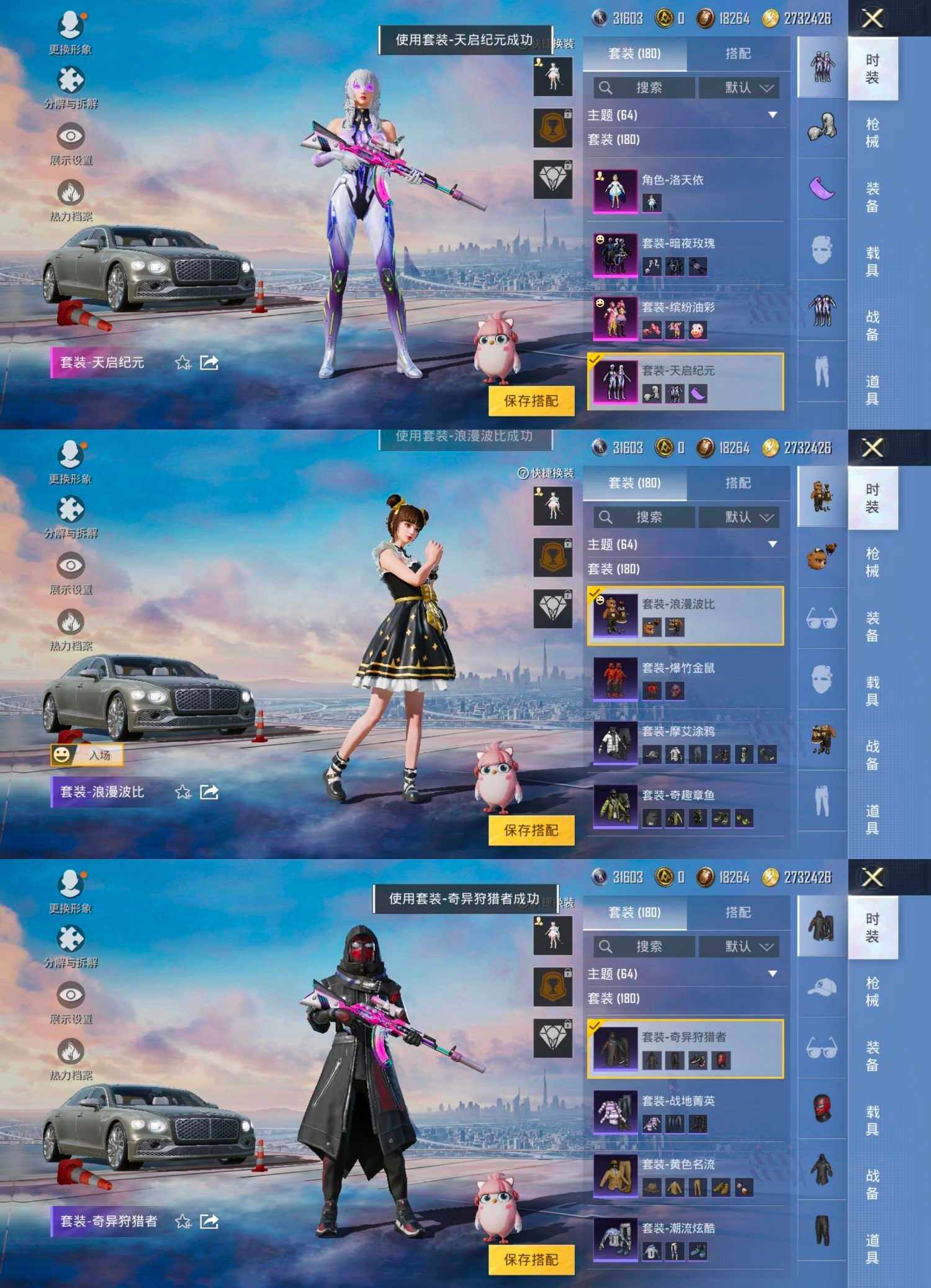 HPCMW465776和平精英账号详情图7