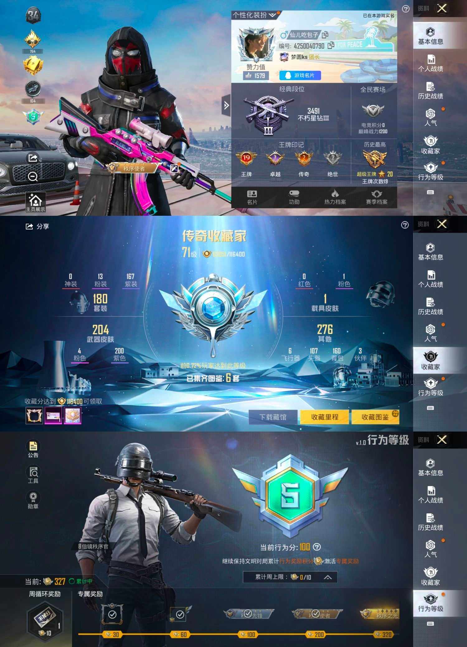 HPCMW465776和平精英账号详情图9