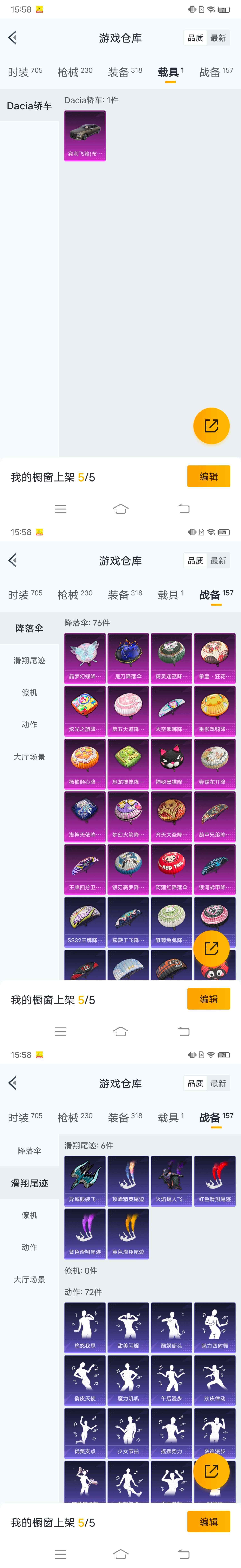 HPCMW465776和平精英账号详情图10