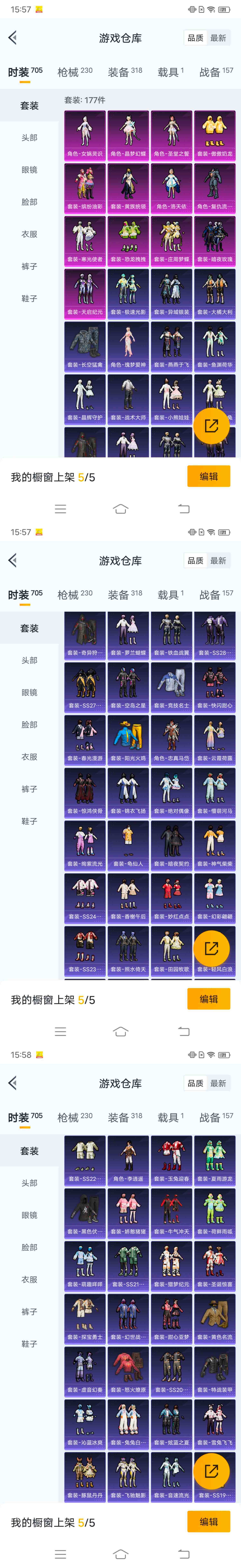 HPCMW465776和平精英账号详情图12