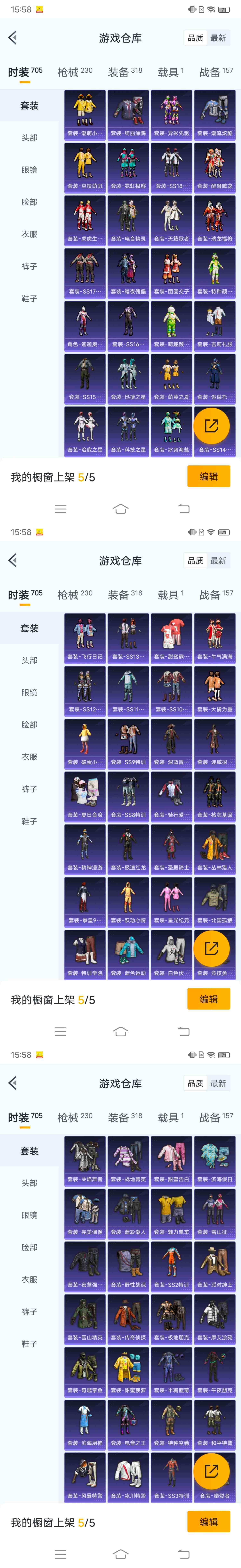 HPCMW465776和平精英账号详情图13