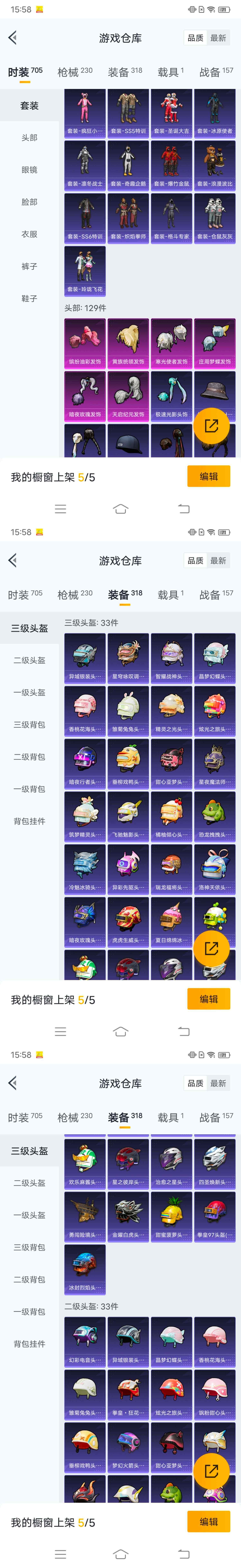 HPCMW465776和平精英账号详情图14