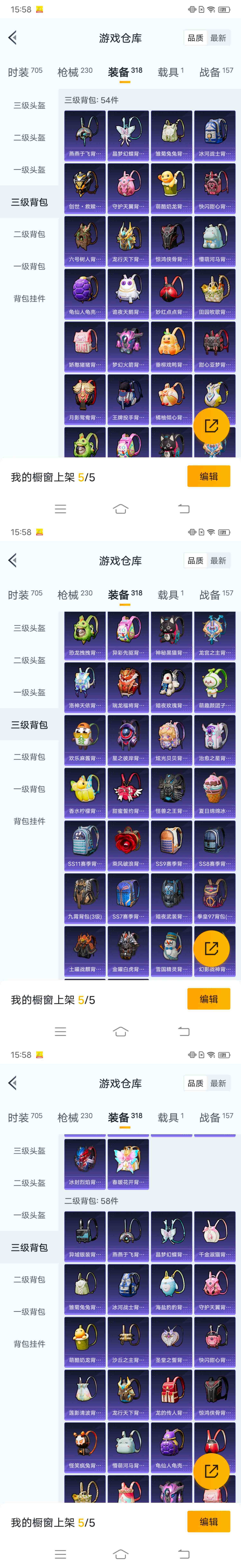 HPCMW465776和平精英账号详情图15