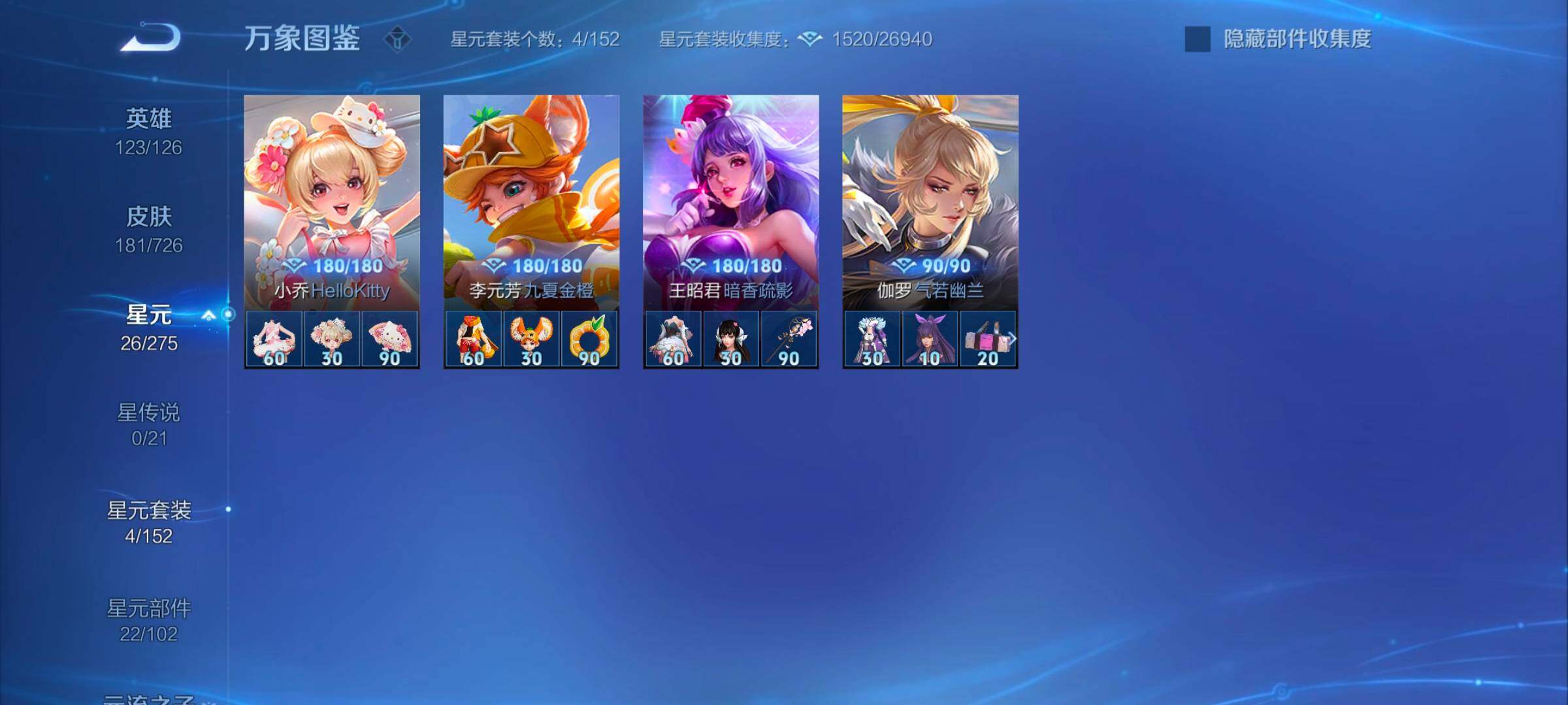 WZYXS3243851王者荣耀账号详情图11 WZYXS3243851王者荣耀账号详情图11
