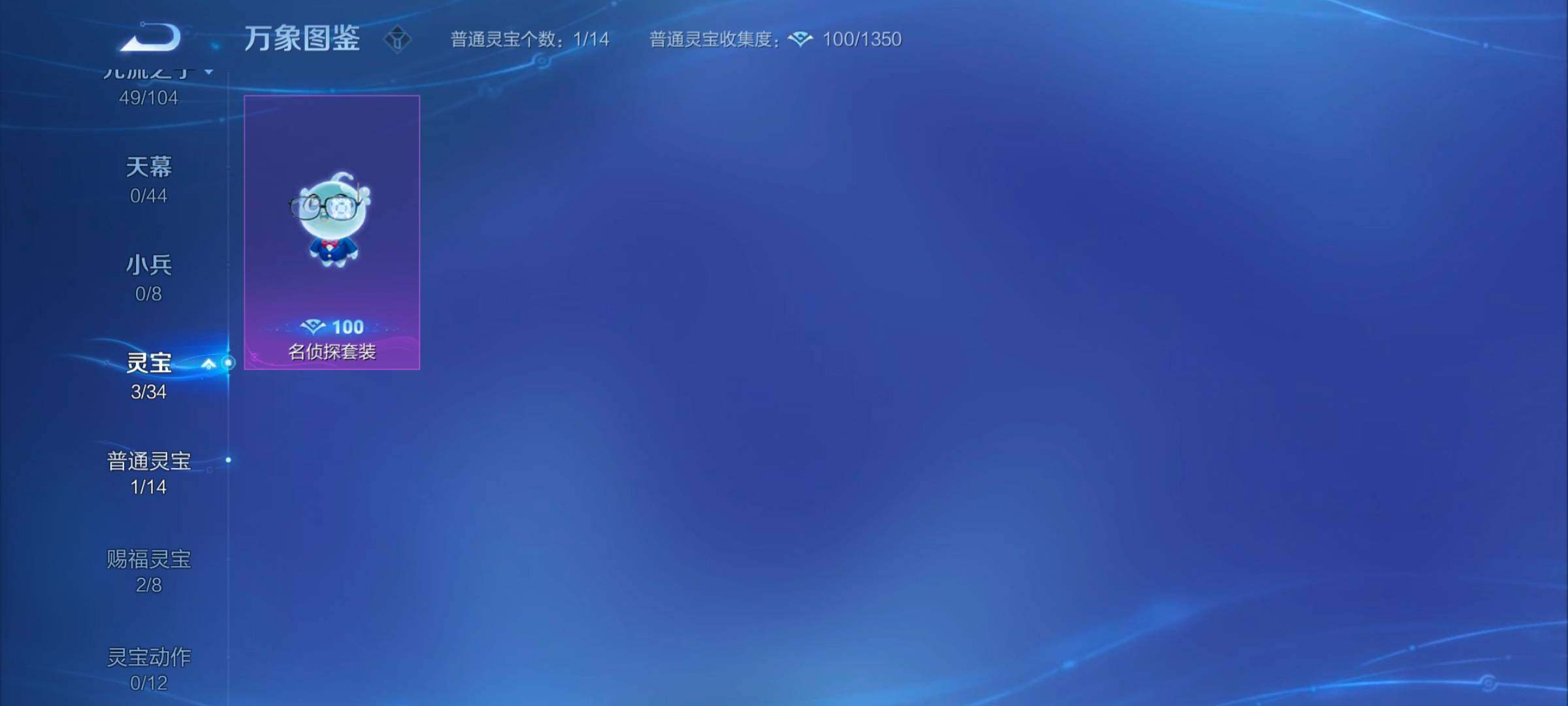 WZYXS3243851王者荣耀账号详情图13 WZYXS3243851王者荣耀账号详情图13