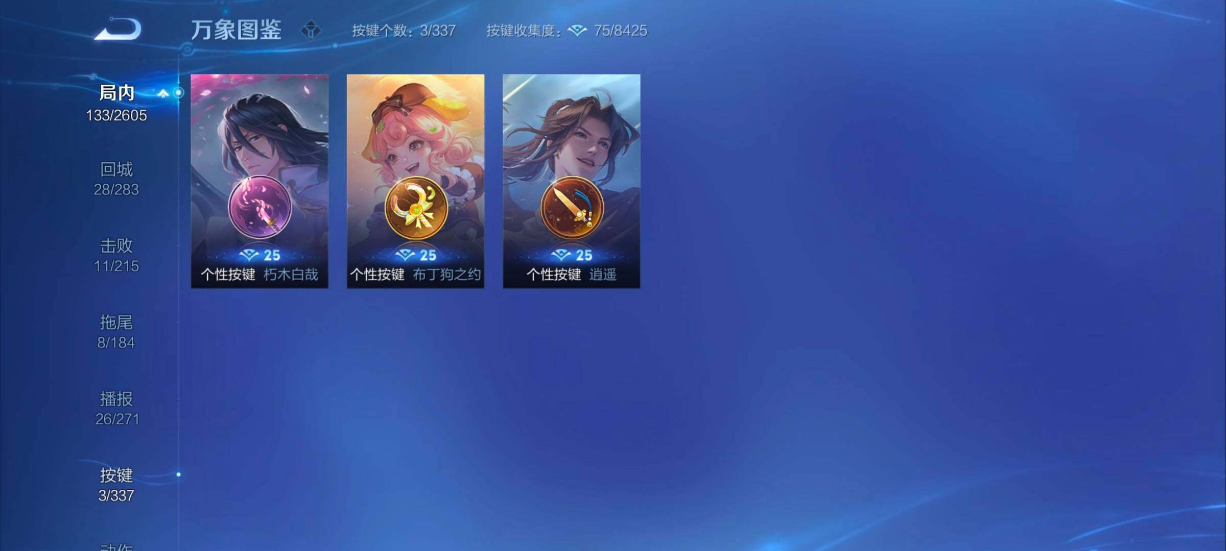 WZYXS3243851王者荣耀账号详情图15 WZYXS3243851王者荣耀账号详情图15