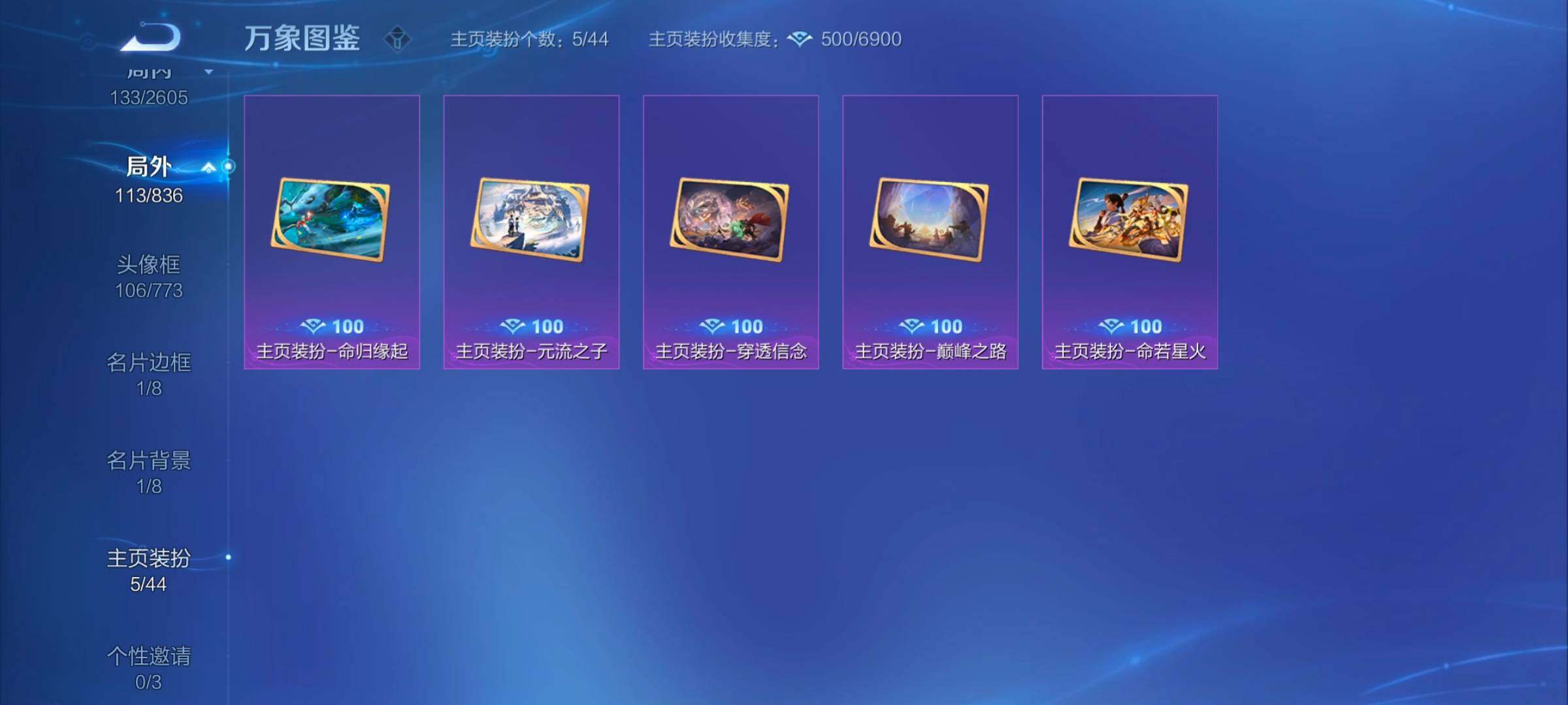 WZYXS3243851王者荣耀账号详情图16 WZYXS3243851王者荣耀账号详情图16