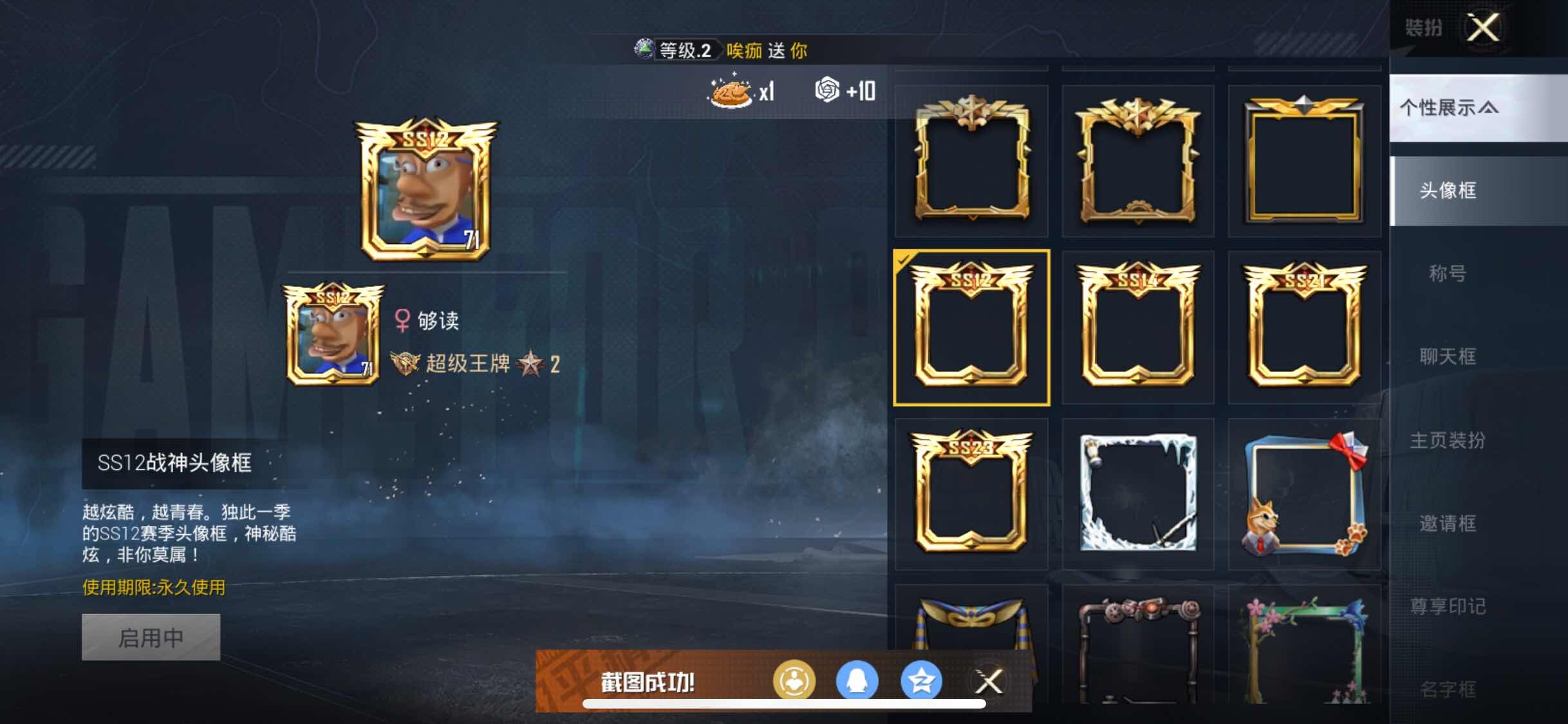HPYXS3311551和平精英账号详情图4 HPYXS3311551和平精英账号详情图4