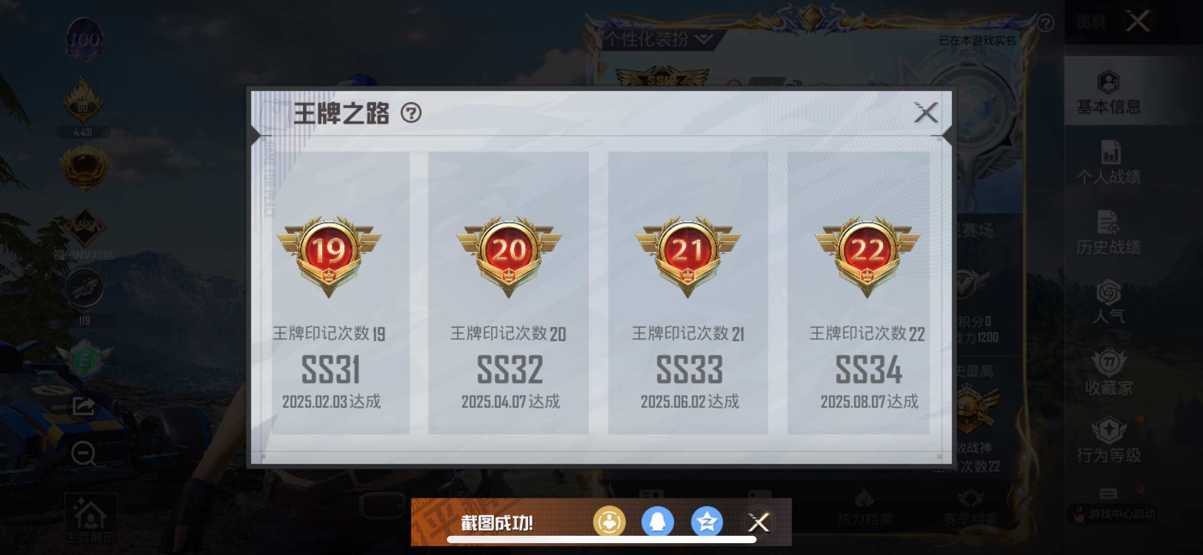 HPYXS3311551和平精英账号详情图5 HPYXS3311551和平精英账号详情图5