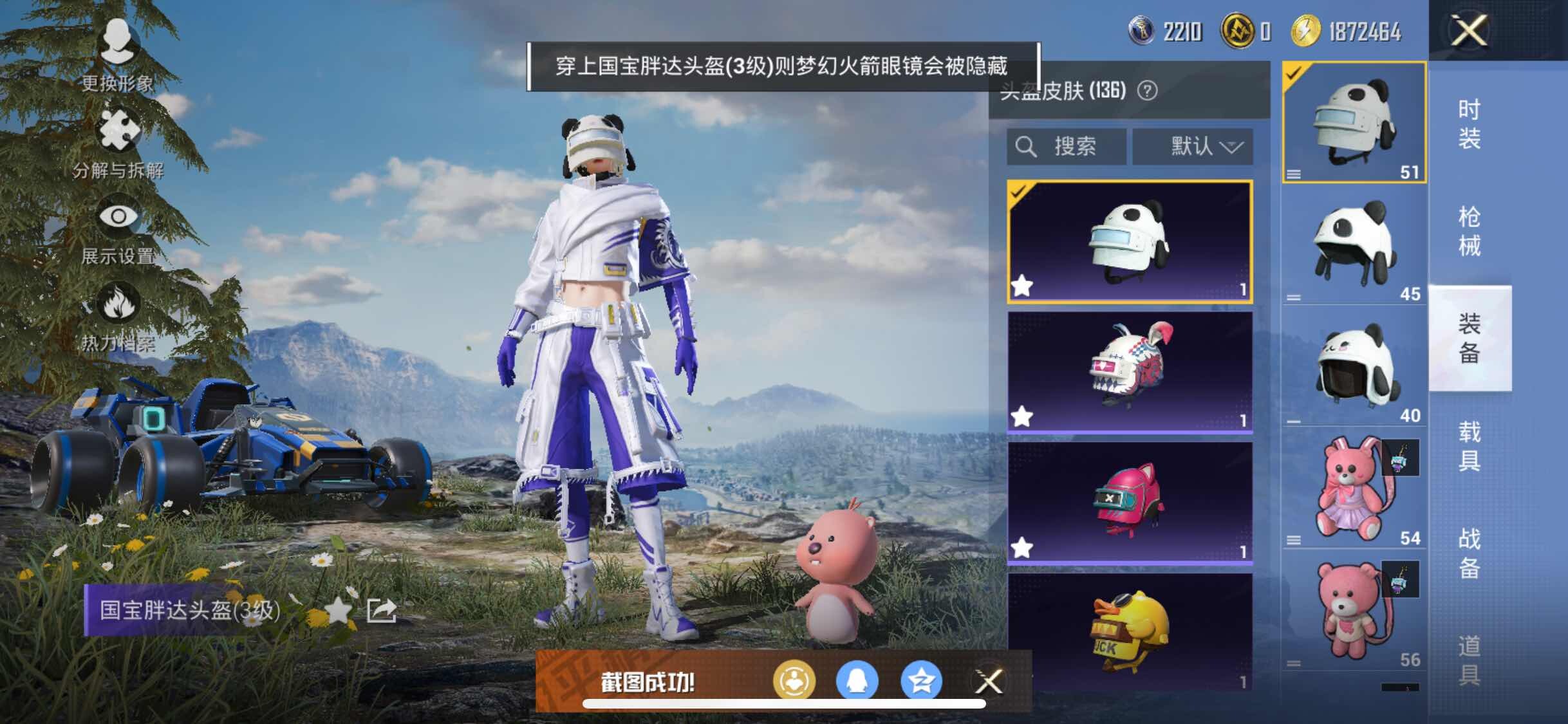 HPYXS3311551和平精英账号详情图17 HPYXS3311551和平精英账号详情图17