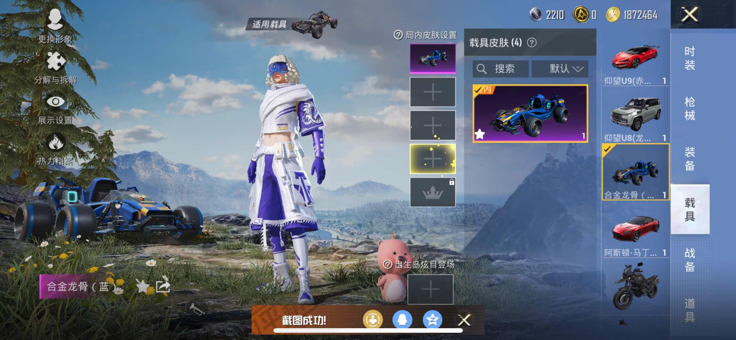 HPYXS3311551和平精英账号详情图19 HPYXS3311551和平精英账号详情图19