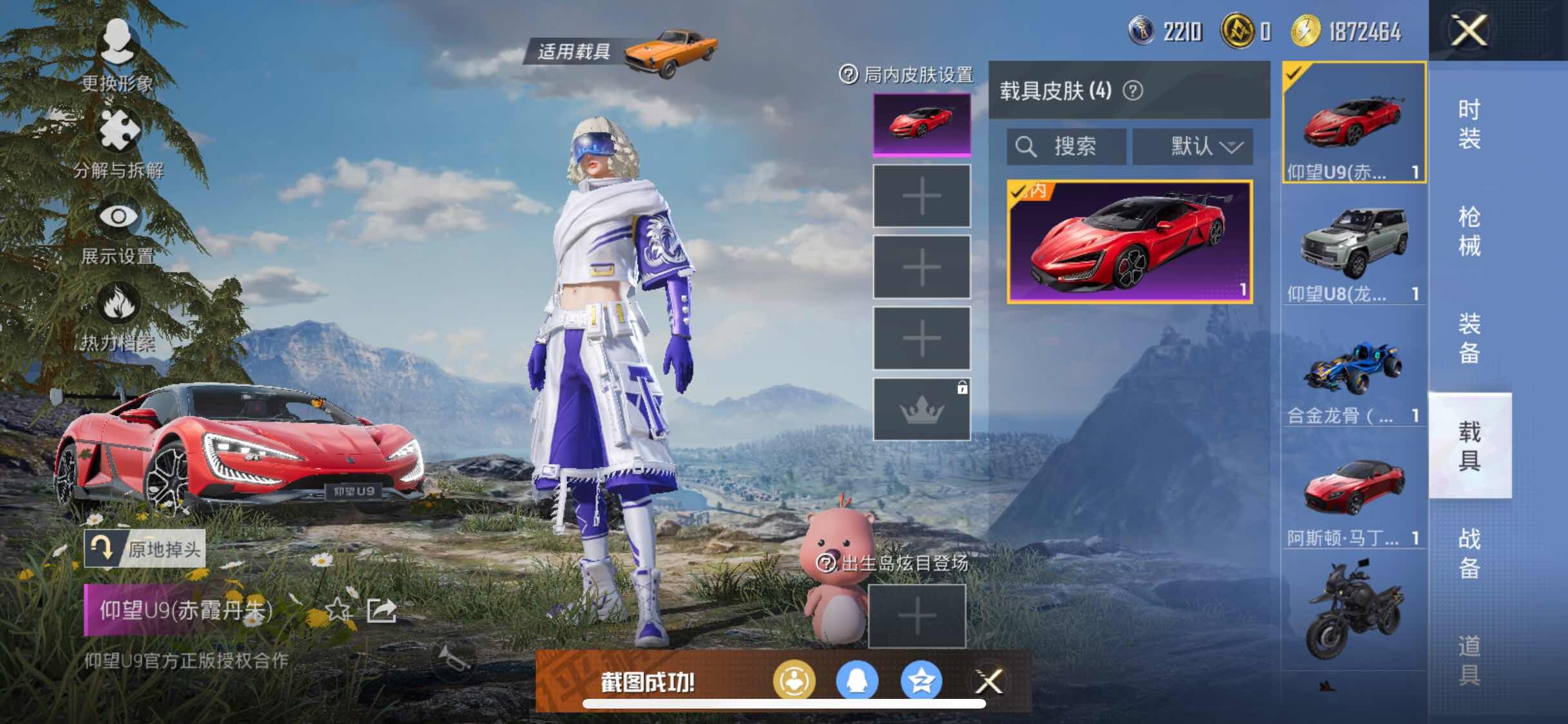 HPYXS3311551和平精英账号详情图20 HPYXS3311551和平精英账号详情图20