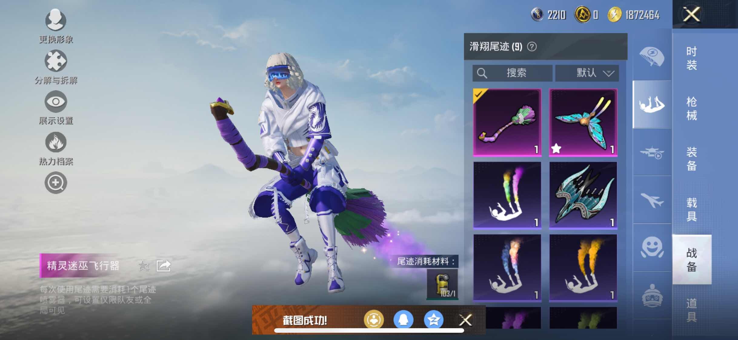 HPYXS3311551和平精英账号详情图22 HPYXS3311551和平精英账号详情图22