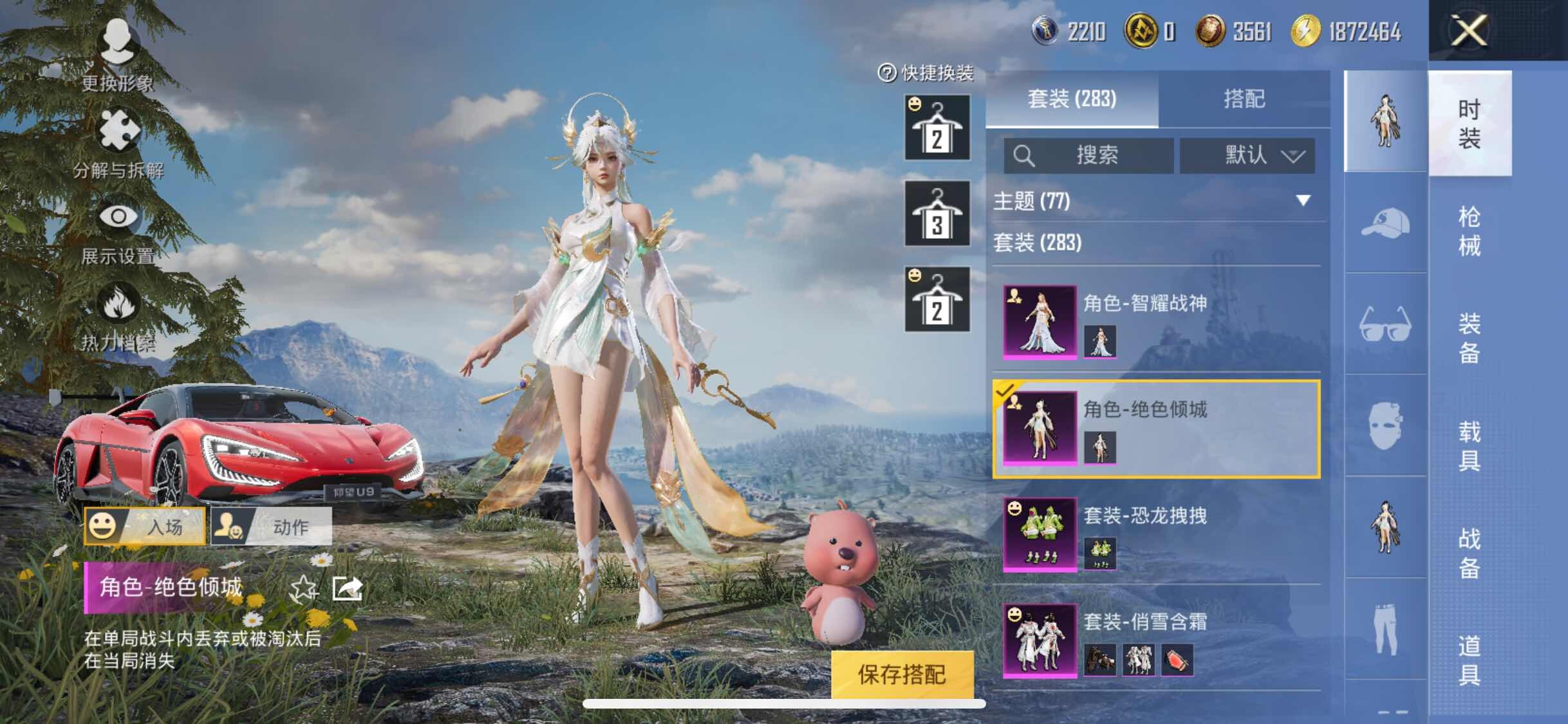 HPYXS3311551和平精英账号详情图11 HPYXS3311551和平精英账号详情图11