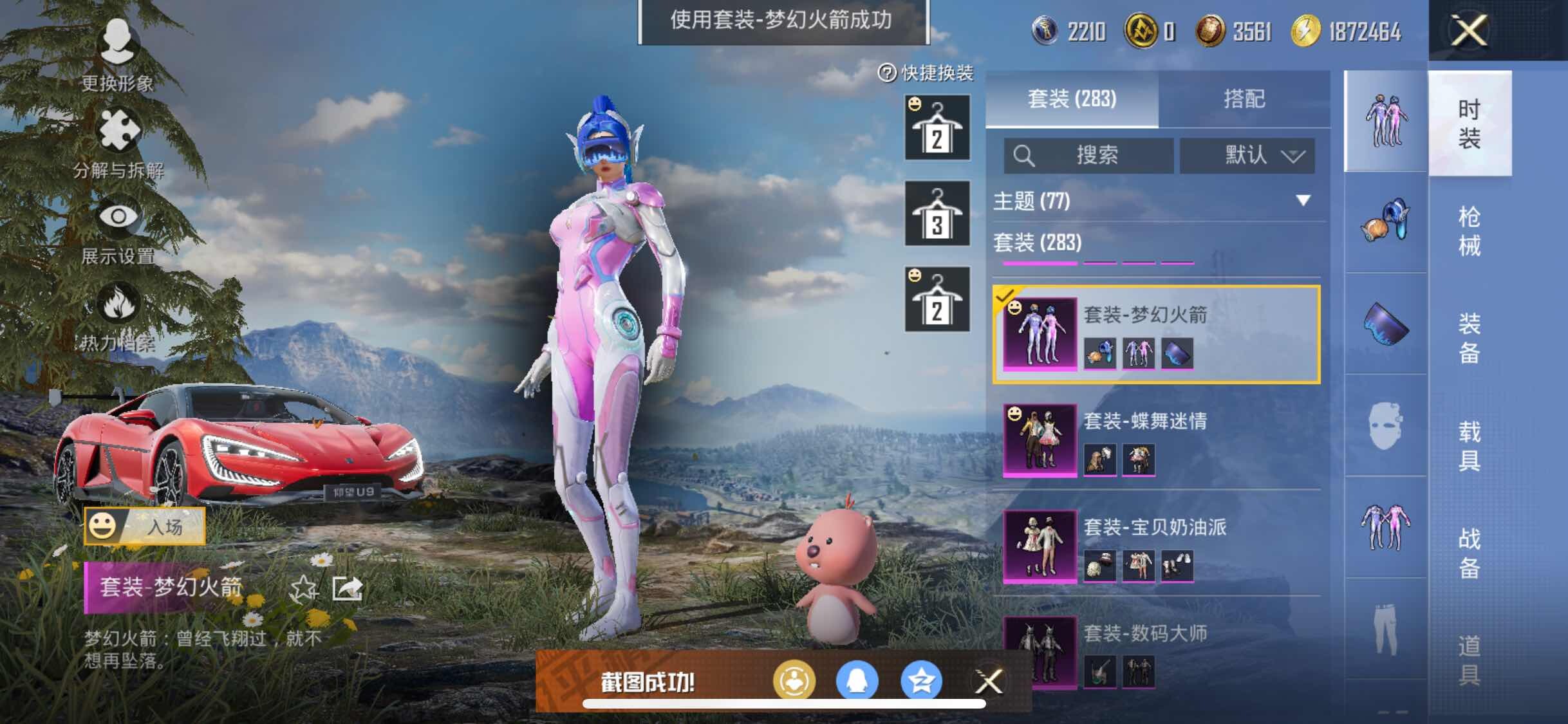HPYXS3311551和平精英账号详情图14 HPYXS3311551和平精英账号详情图14