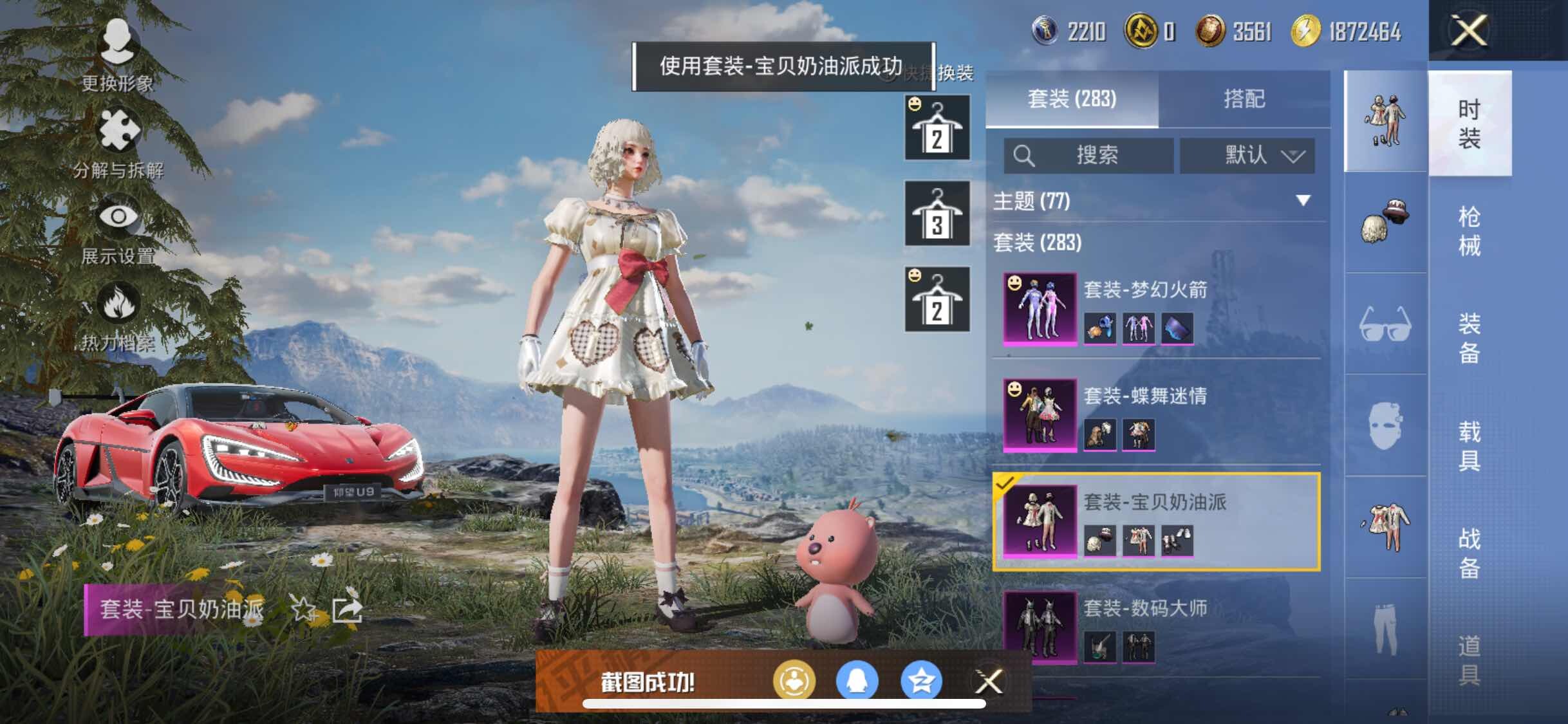 HPYXS3311551和平精英账号详情图16 HPYXS3311551和平精英账号详情图16