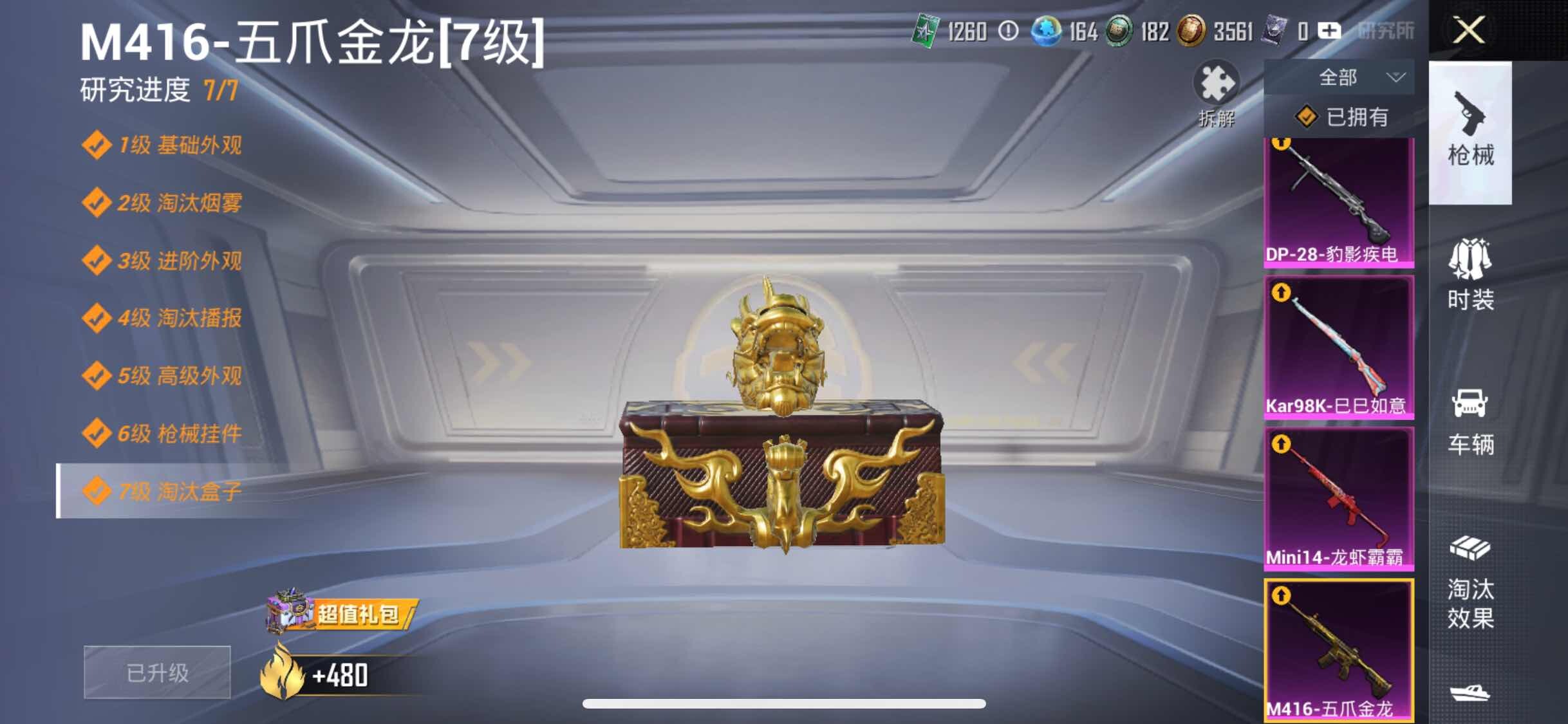 HPYXS3311551和平精英账号详情图24 HPYXS3311551和平精英账号详情图24