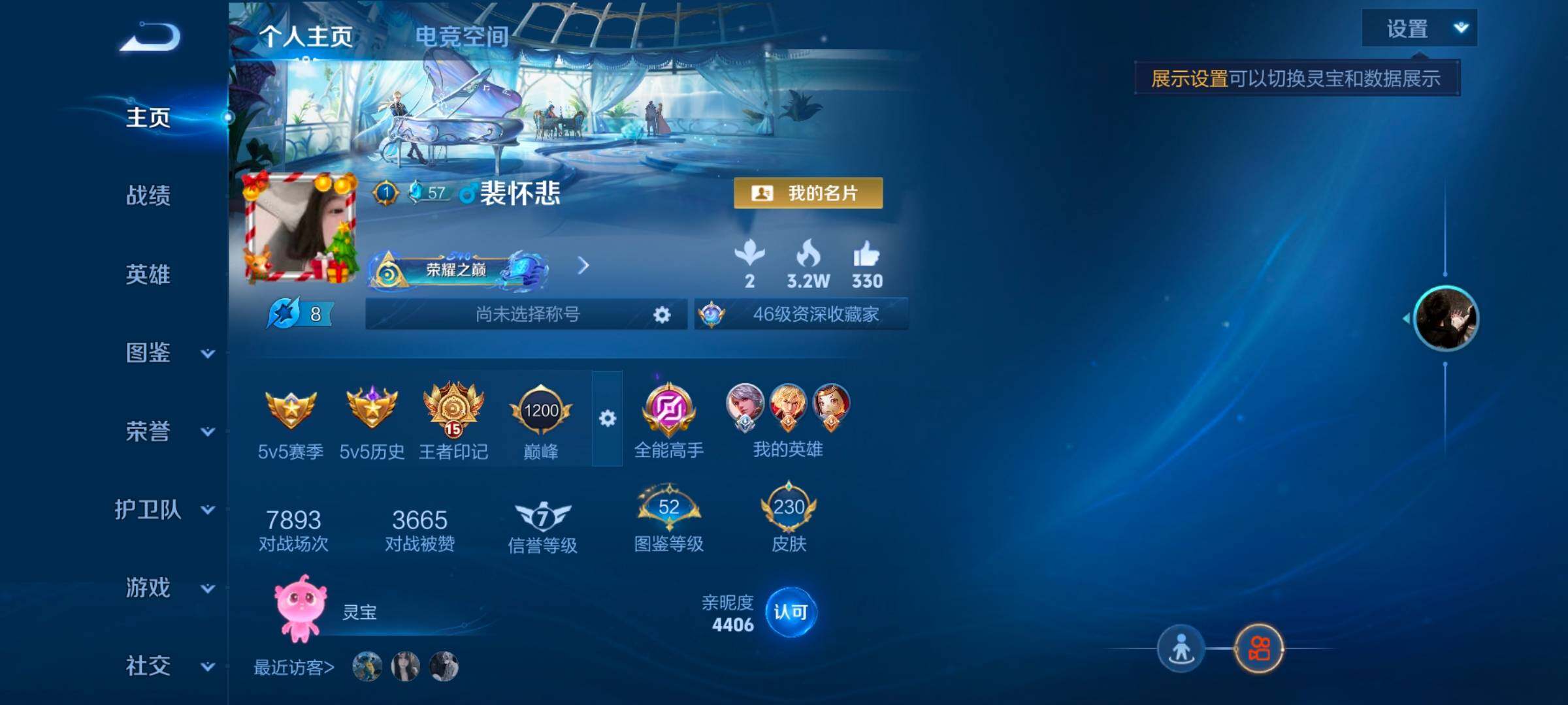 WZYXS3243848王者荣耀账号详情图2 WZYXS3243848王者荣耀账号详情图2
