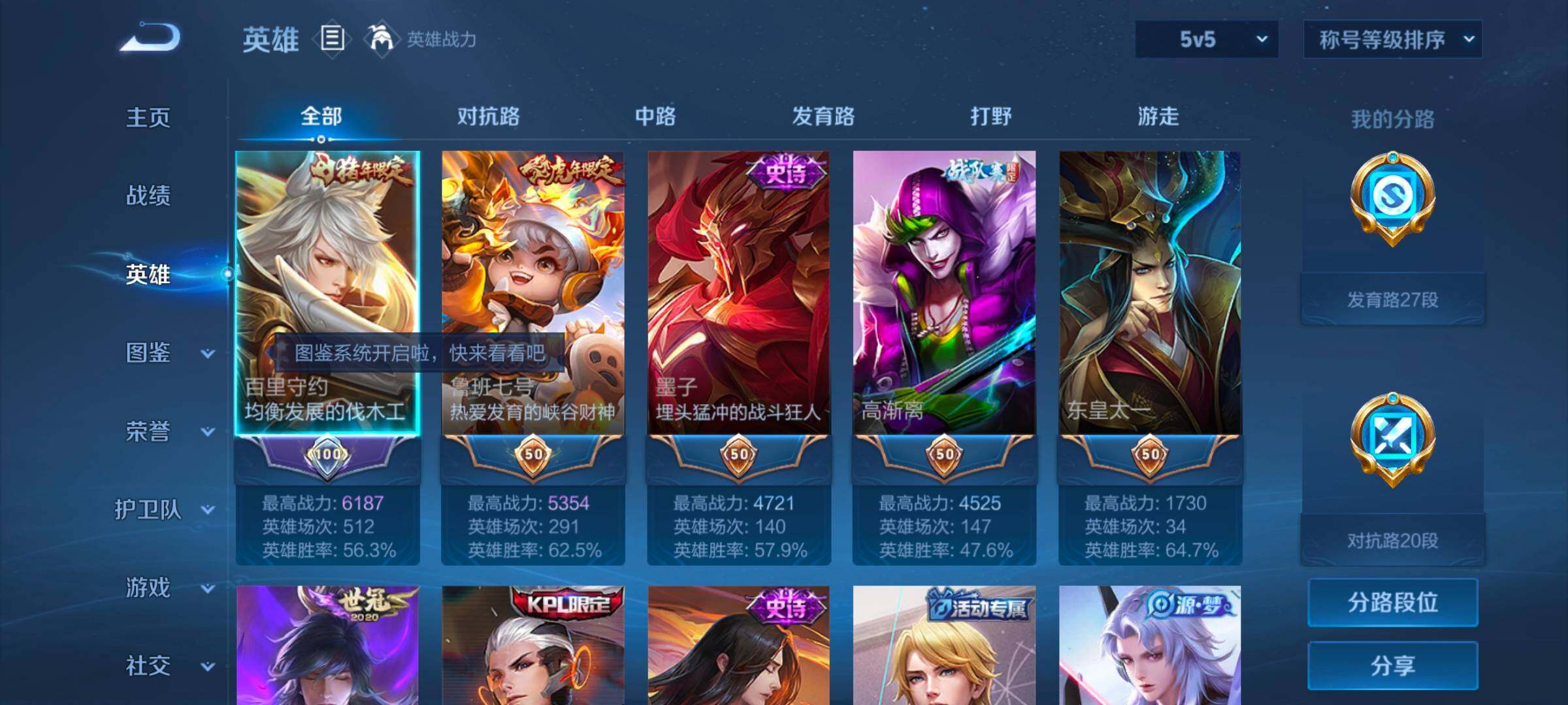 WZYXS3243848王者荣耀账号详情图3 WZYXS3243848王者荣耀账号详情图3