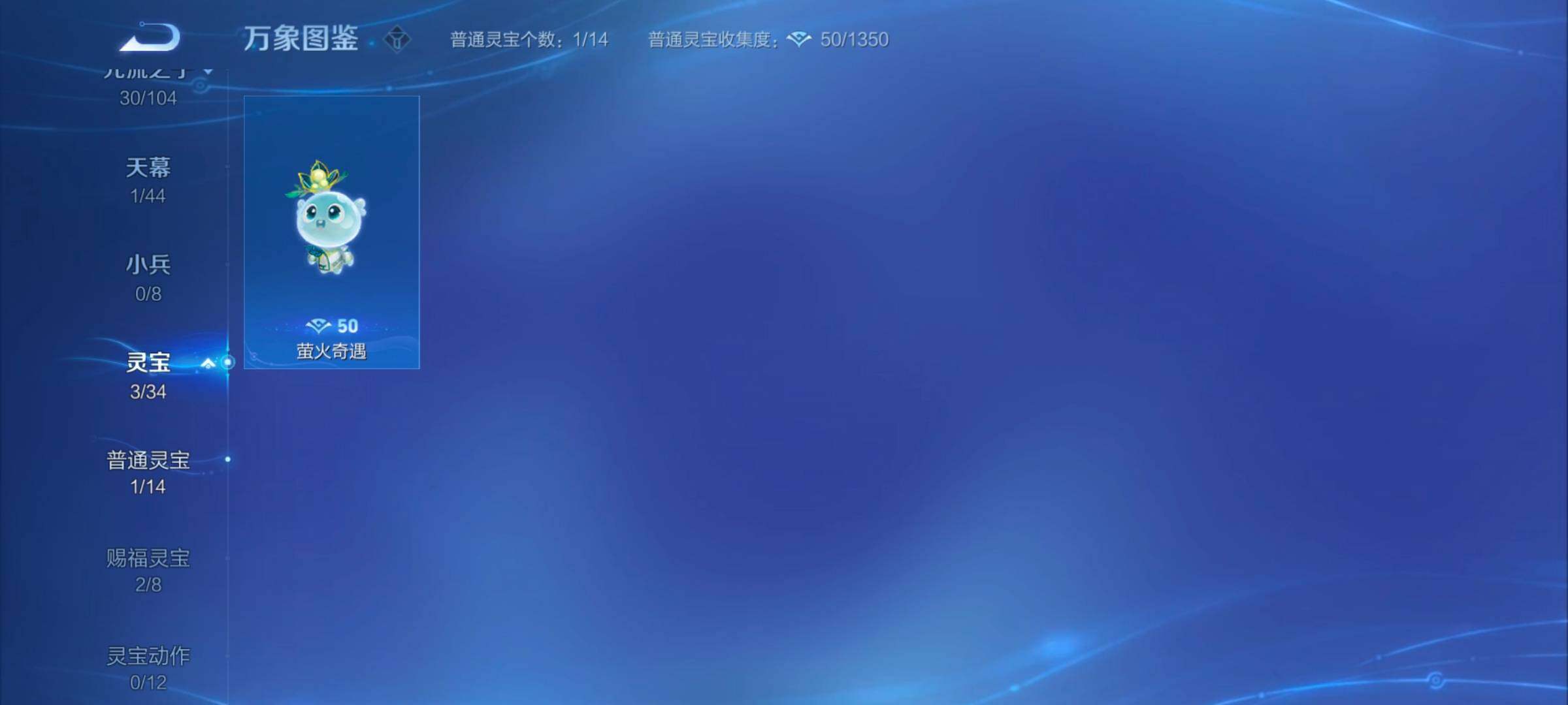 WZYXS3243848王者荣耀账号详情图14 WZYXS3243848王者荣耀账号详情图14
