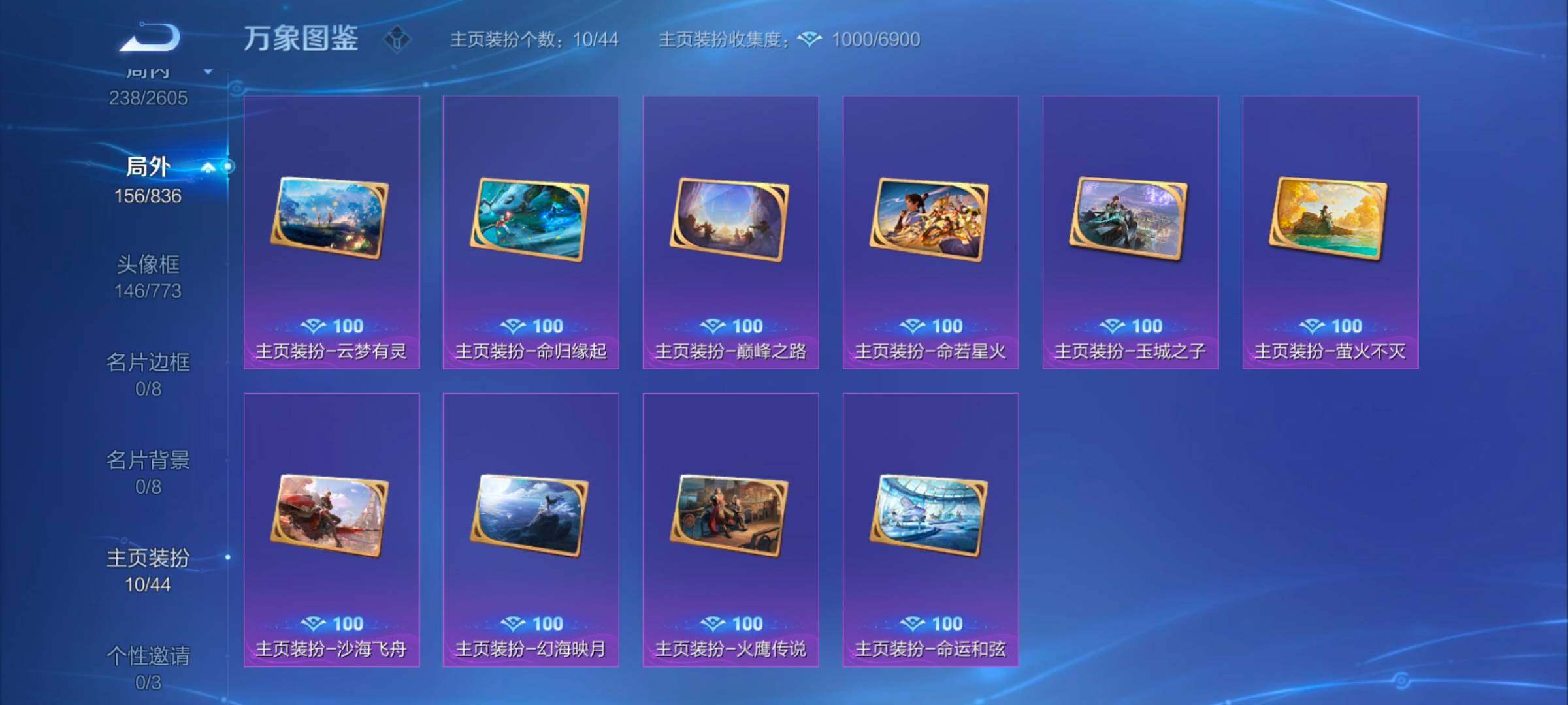 WZYXS3243848王者荣耀账号详情图16 WZYXS3243848王者荣耀账号详情图16