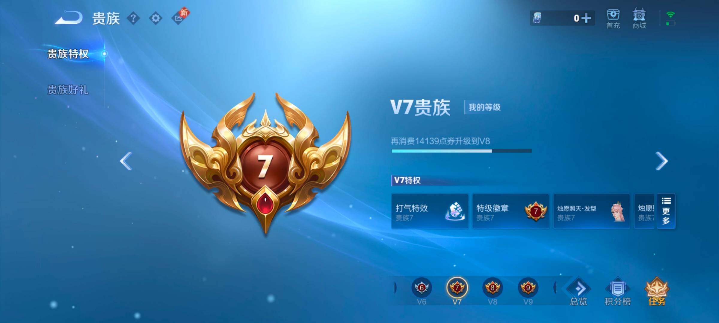 WZYXS3243848王者荣耀账号详情图18 WZYXS3243848王者荣耀账号详情图18