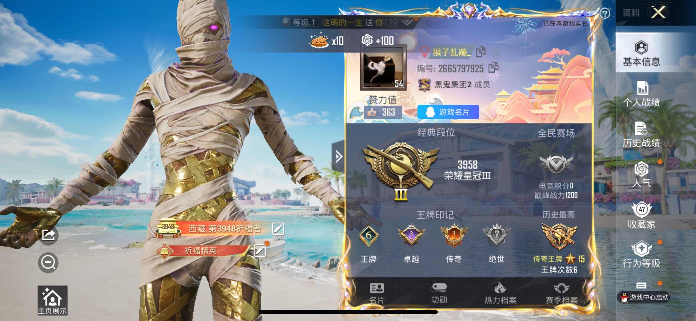 HPYXS3311552和平精英账号详情图2 HPYXS3311552和平精英账号详情图2
