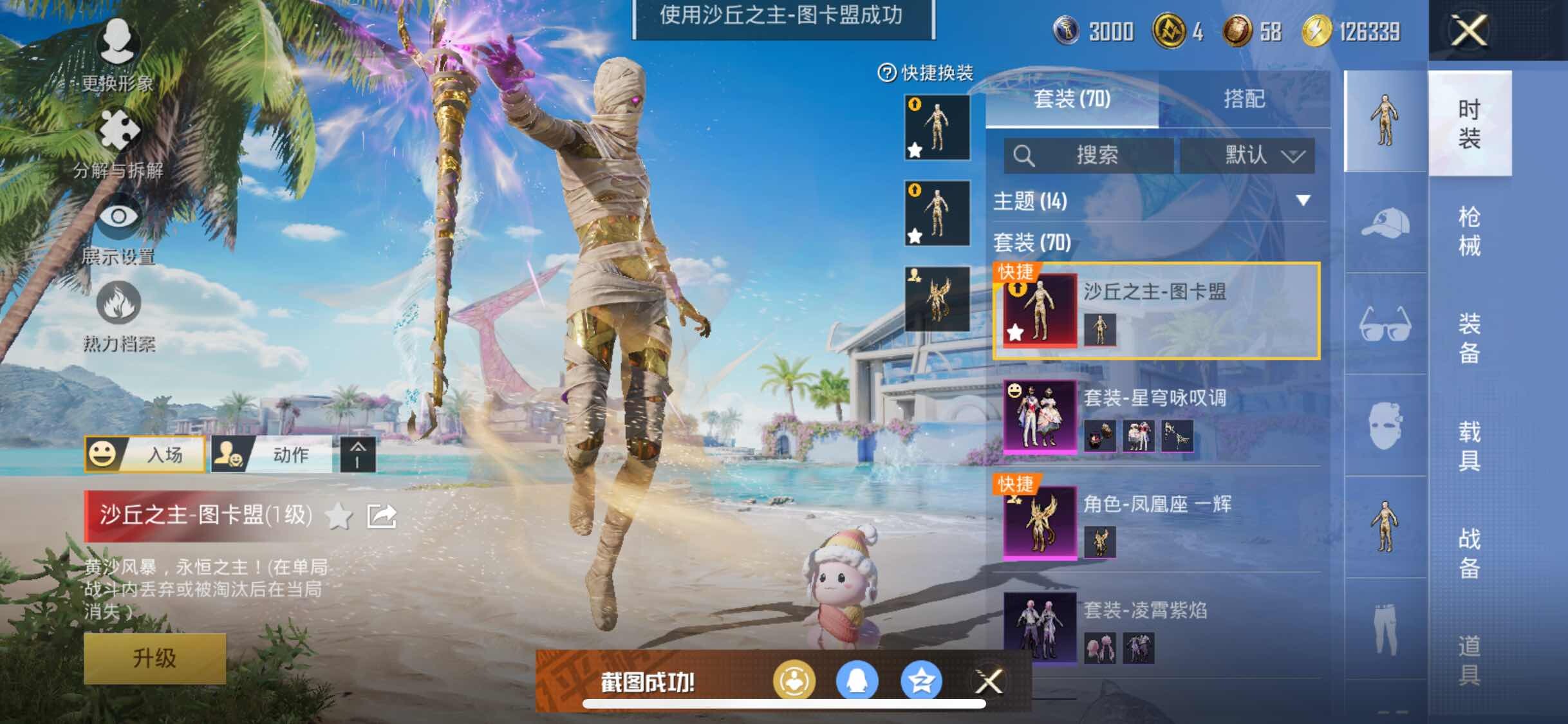 HPYXS3311552和平精英账号详情图5 HPYXS3311552和平精英账号详情图5