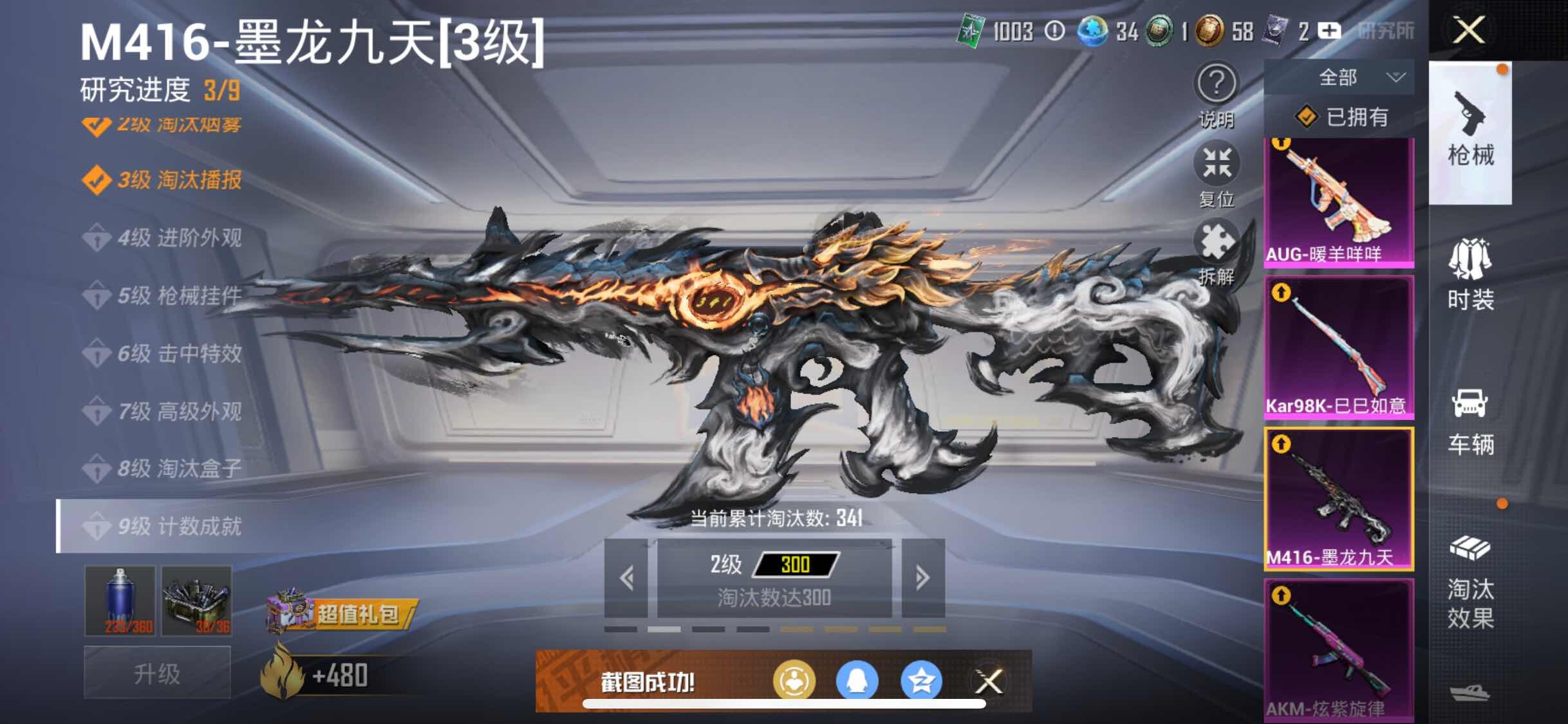 HPYXS3311552和平精英账号详情图13 HPYXS3311552和平精英账号详情图13
