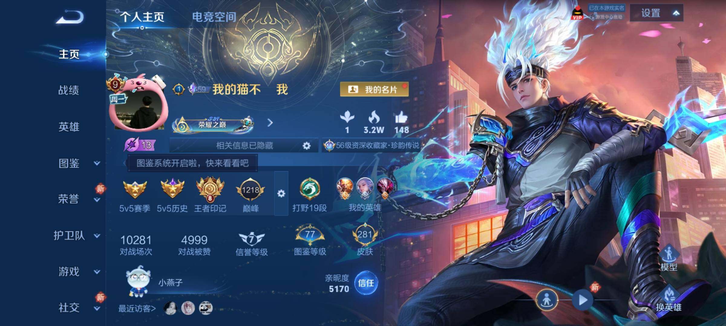 WZCMY3246081王者荣耀账号详情图2